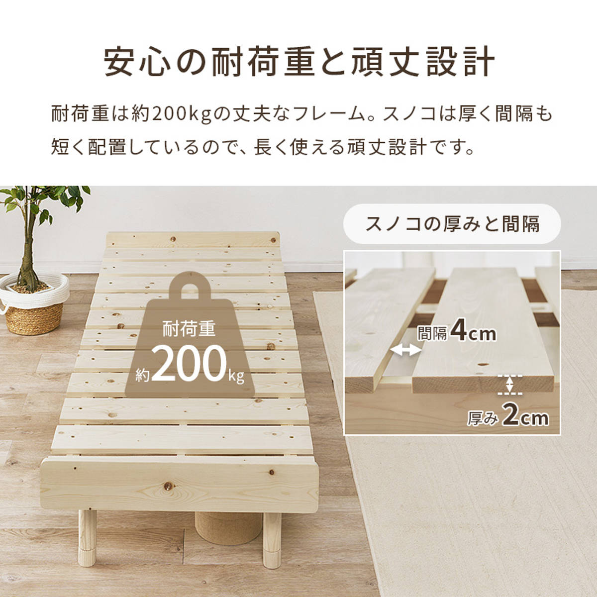 すのこベッド セミシングル 天然木 ポケットコイルマットレス付き 高さ調節 ( ベッド 木製 通気性 すのこ マットレスセット 圧縮梱包 ポケットコイル 耐荷重200kg 厚さ20cm パイン材 無塗装 高耐荷重 )