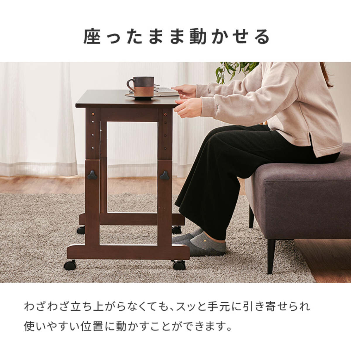 昇降テーブル 幅65cm キャスター付き サイドテーブル （ テーブル
