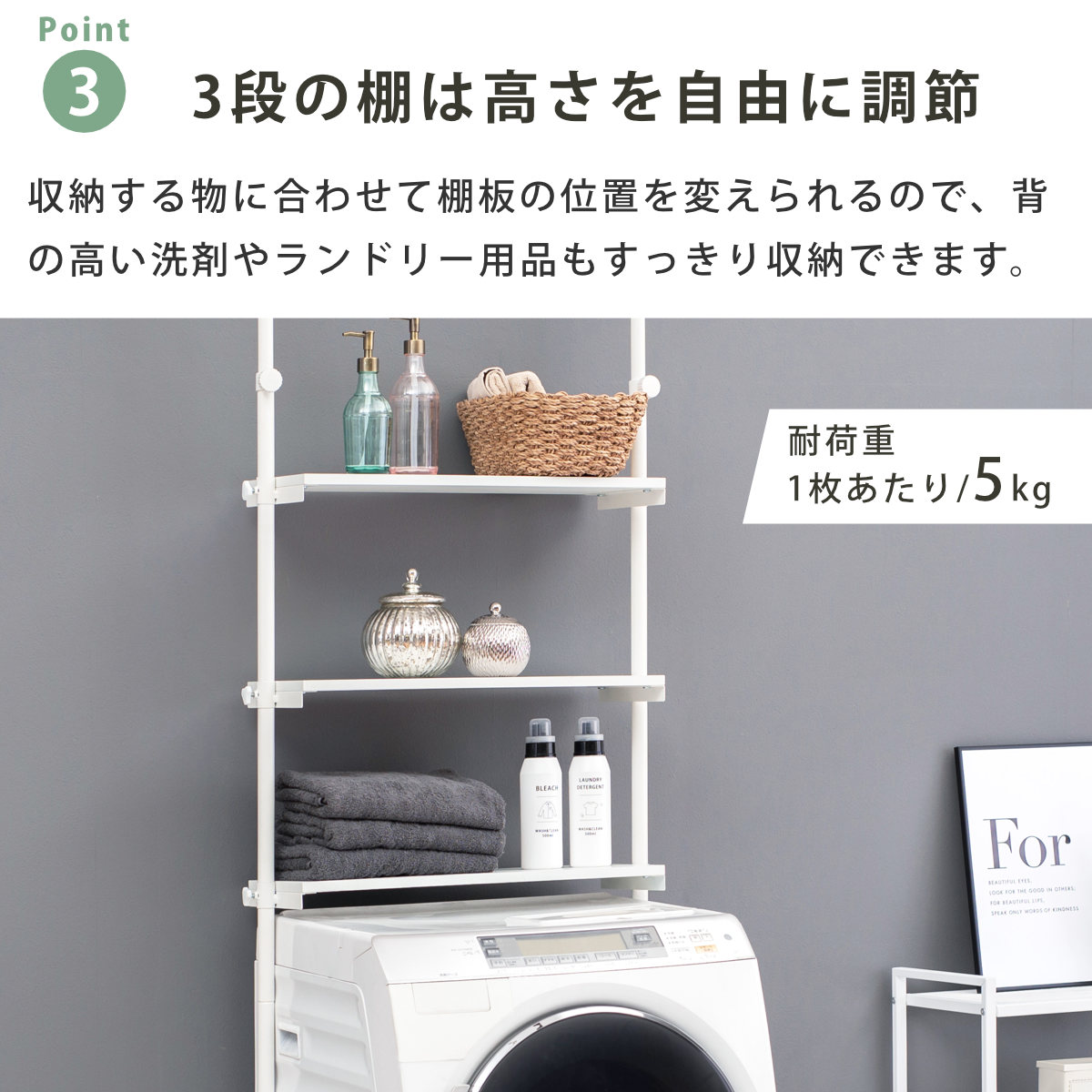 ランドリーラック 幅70cm 棚板3段 突っ張りラック ( スリム 縦型 洗濯機ラック 突っ張りランドリーラック 突っ張り洗濯機ラック 洗濯機棚 収納棚 高さ調節 伸縮 3段 洗面所 ランドリー 収納 棚 段差対応 ) 【ホワイト×ホワイト】 ホワイト×ホワイト