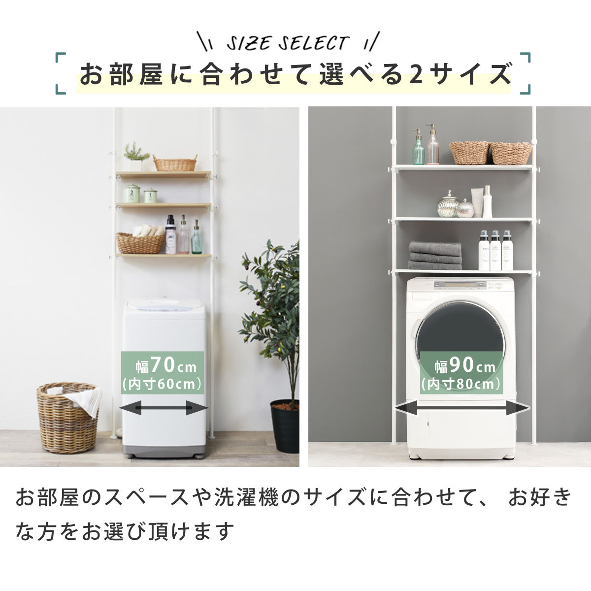 ランドリーラック 幅70cm 棚板3段 突っ張りラック ( スリム 縦型 洗濯機ラック 突っ張りランドリーラック 突っ張り洗濯機ラック 洗濯機棚 収納棚 高さ調節 伸縮 3段 洗面所 ランドリー 収納 棚 段差対応 ) 【ホワイト×ホワイト】 ホワイト×ホワイト