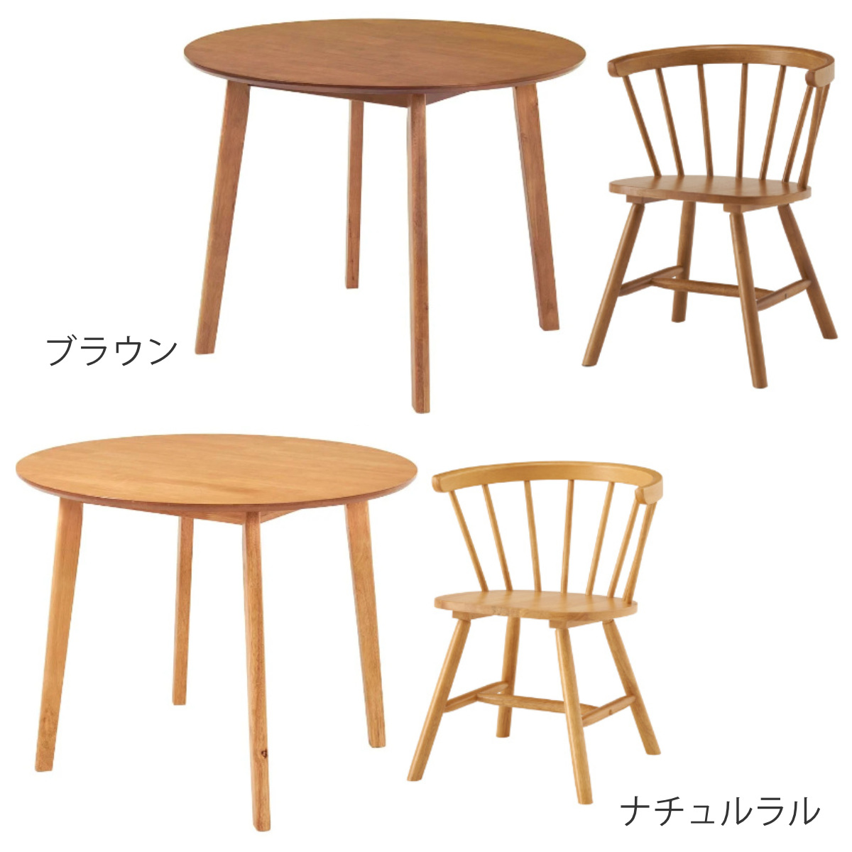 ダイニングテーブル3点セット 2人掛け 直径90cm チェア×2 Dタイプ ( 丸 ラウンド テーブル チェア ダイニングセット カフェテーブル 北欧 英国風 シャービー おしゃれ 天然木 コンパクト ナチュラル ) 【ライトブラウン】 ライトブラウン