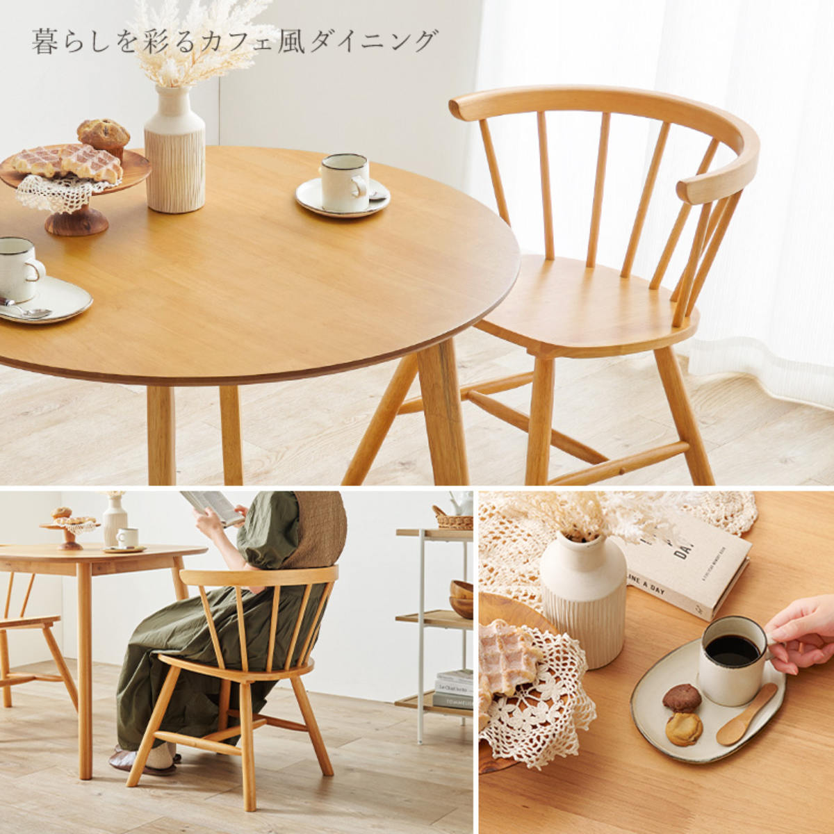 ダイニングテーブル3点セット 2人掛け 直径90cm チェア×2 Dタイプ ( 丸 ラウンド テーブル チェア ダイニングセット カフェテーブル 北欧 英国風 シャービー おしゃれ 天然木 コンパクト ナチュラル ) 【ライトブラウン】 ライトブラウン