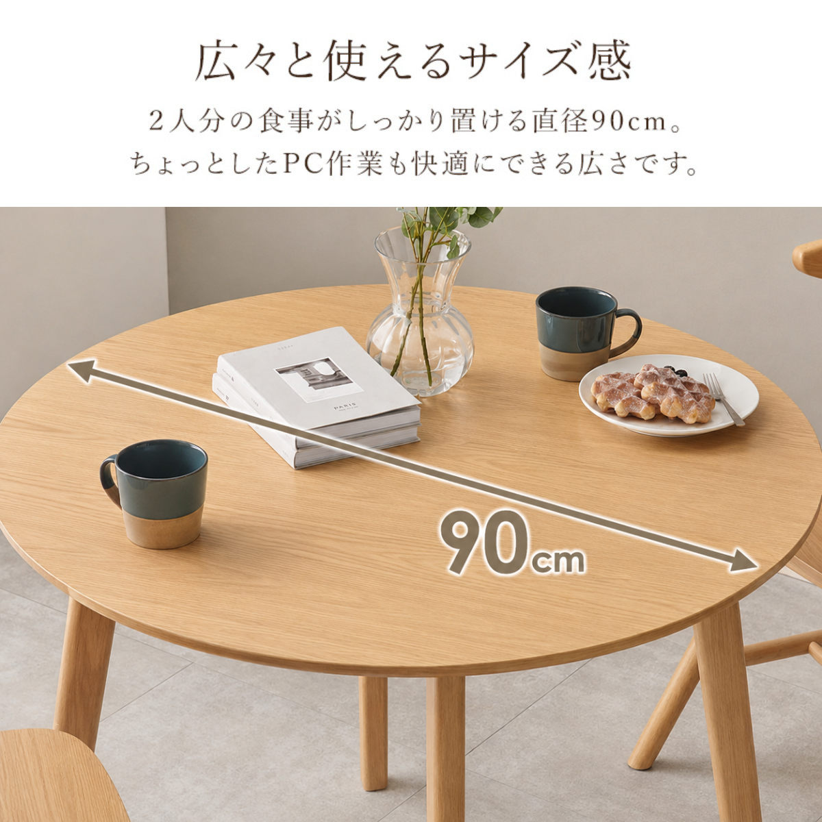 ダイニングテーブル3点セット 2人掛け 直径90cm チェア×2 Dタイプ ( 丸 ラウンド テーブル チェア ダイニングセット カフェテーブル 北欧 英国風 シャービー おしゃれ 天然木 コンパクト ナチュラル ) 【ライトブラウン】 ライトブラウン