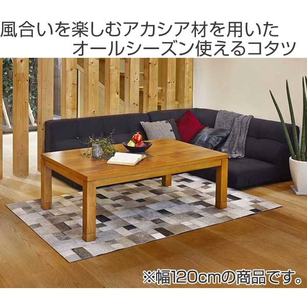 家具調こたつ 座卓 長方形 アジアン調 継ぎ脚 タリス 幅150cm