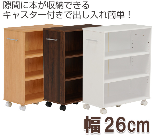 Lohaco マガジンラック 3段 キャスター付 すきま収納ラック L 幅26cm ブラウン 本棚 収納棚 オープンラック クローゼット収納 隙間収納 収納 ラック シェルフ 木製 本 漫画 文庫本 コミック マンガ Cd Dvd ブルーレイ 新聞 マガジンラック リビングート ロハコ店