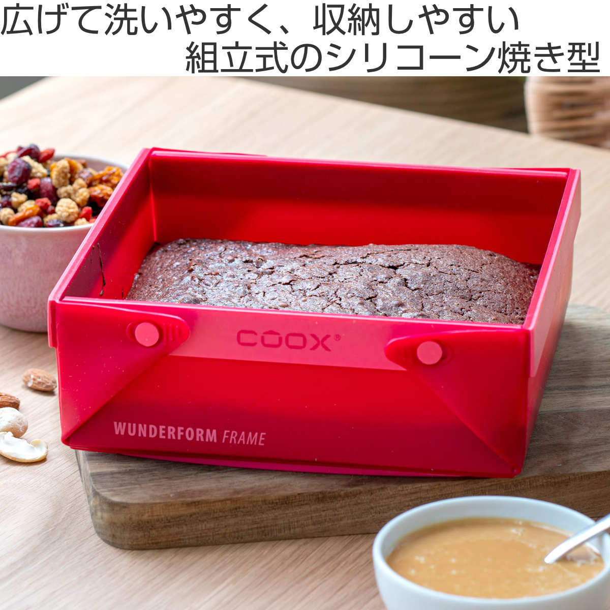 ケーキ型 coox 洗いやすい たためる焼き型 SQ ( シリコーン オーブン対応 食洗機対応 焼き型 シリコンケーキ型 四角 スクエア おしゃれ かわいい コンパクト たためる お菓子づくり 料理 手作り 型 ケーキ ゼリー テリーヌ ) 【ブルー】 ブルー