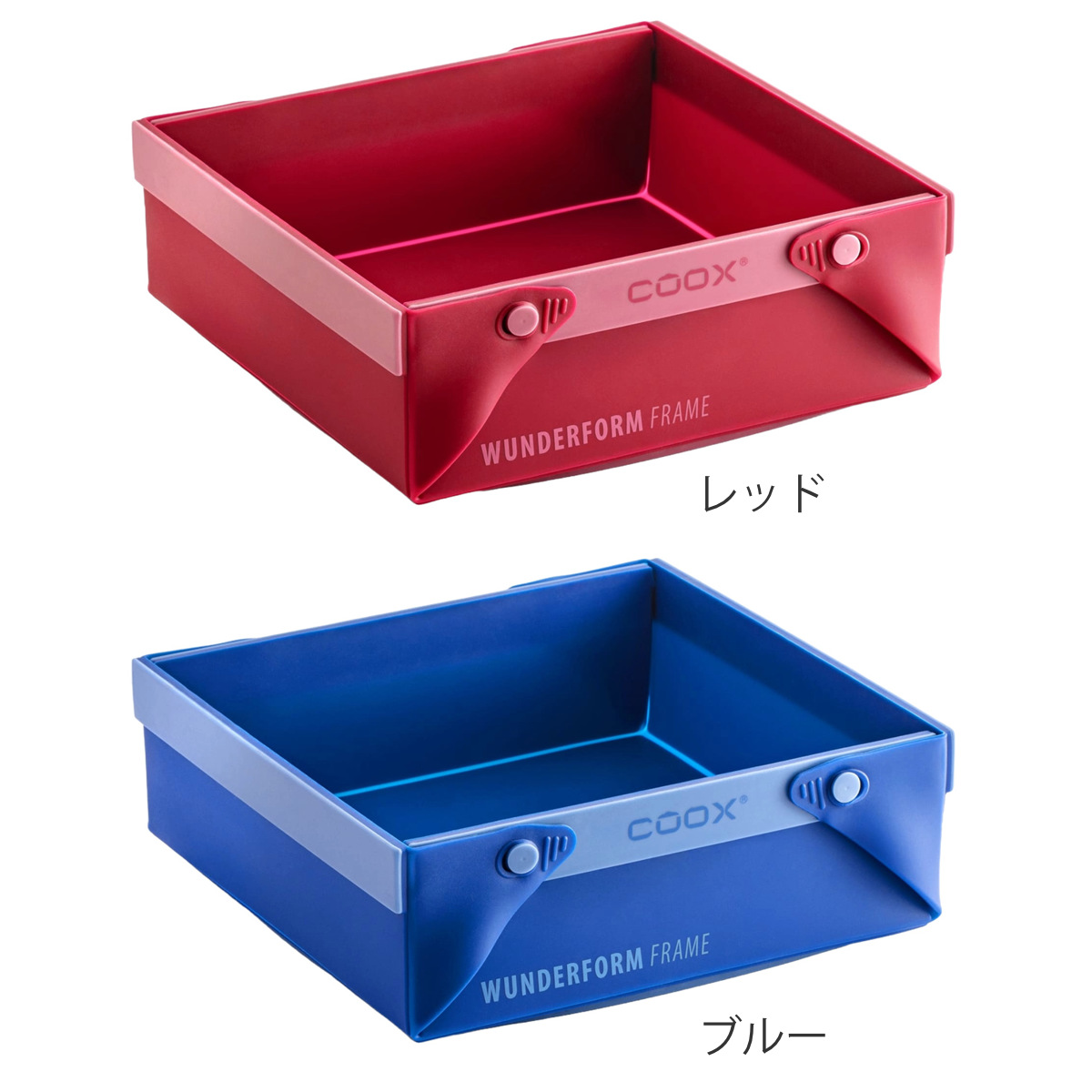 ケーキ型 coox 洗いやすい たためる焼き型 SQ ( シリコーン オーブン対応 食洗機対応 焼き型 シリコンケーキ型 四角 スクエア おしゃれ かわいい コンパクト たためる お菓子づくり 料理 手作り 型 ケーキ ゼリー テリーヌ ) 【ブルー】 ブルー