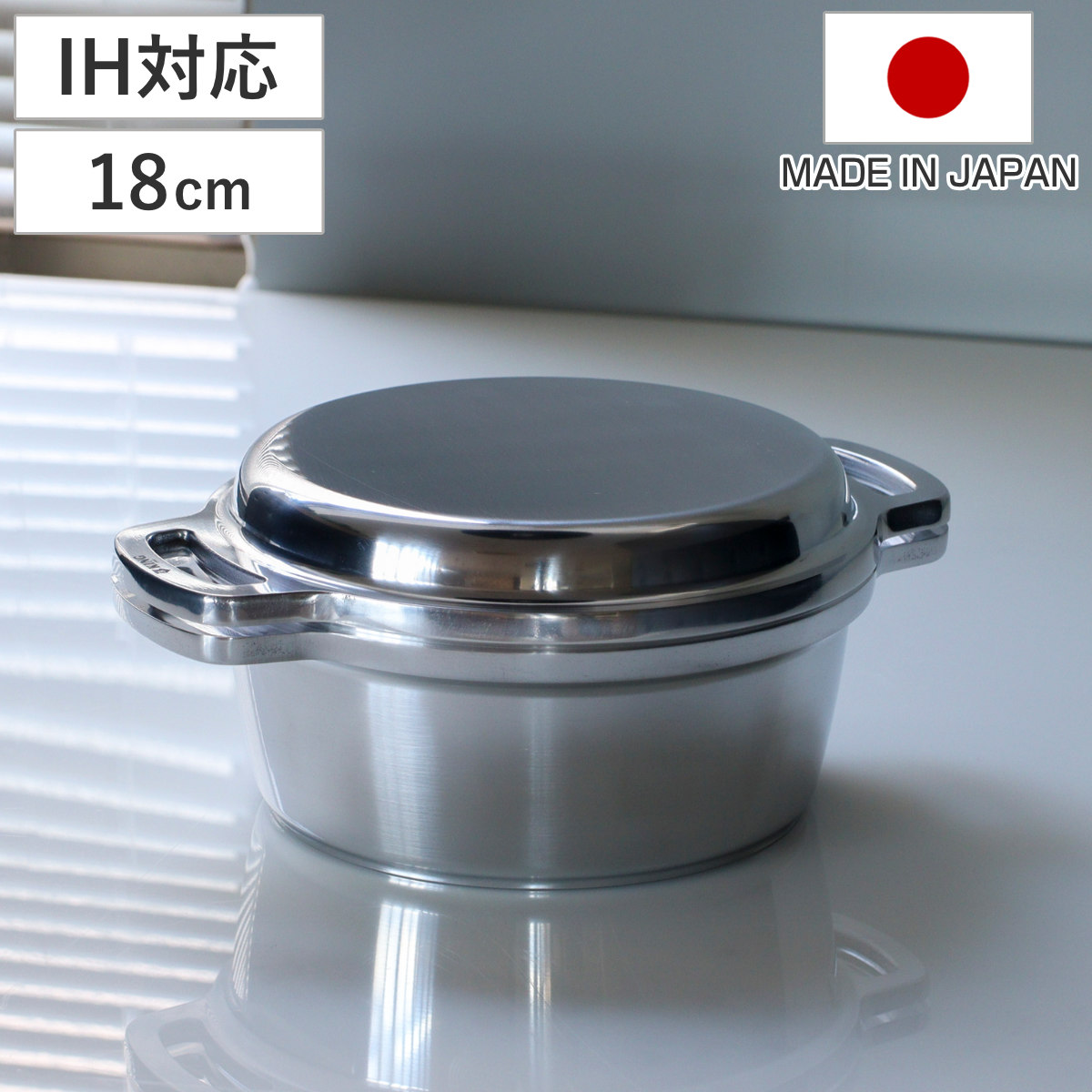 KING無水鍋18 18cm IH対応 日本製 ( ガス火対応 無水鍋 両手鍋 調理鍋 鍋 オーブン対応 アルミ鍋 無水調理 無加水調理 無水調理鍋 なべ オーブン調理 レシピ付き オール熱源対応 )