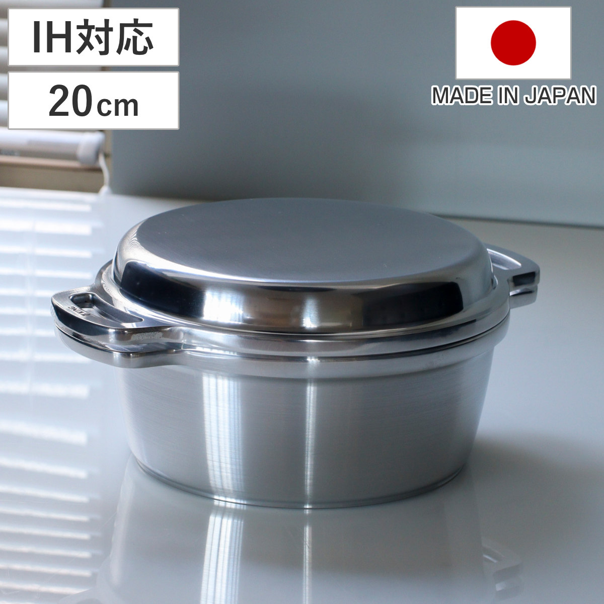 KING無水鍋20 20cm IH対応 日本製 ( ガス火対応 無水鍋 両手鍋 調理鍋 鍋 オーブン対応 アルミ鍋 無水調理 無加水調理 無水調理鍋 なべ オーブン調理 レシピ付き オール熱源対応 )