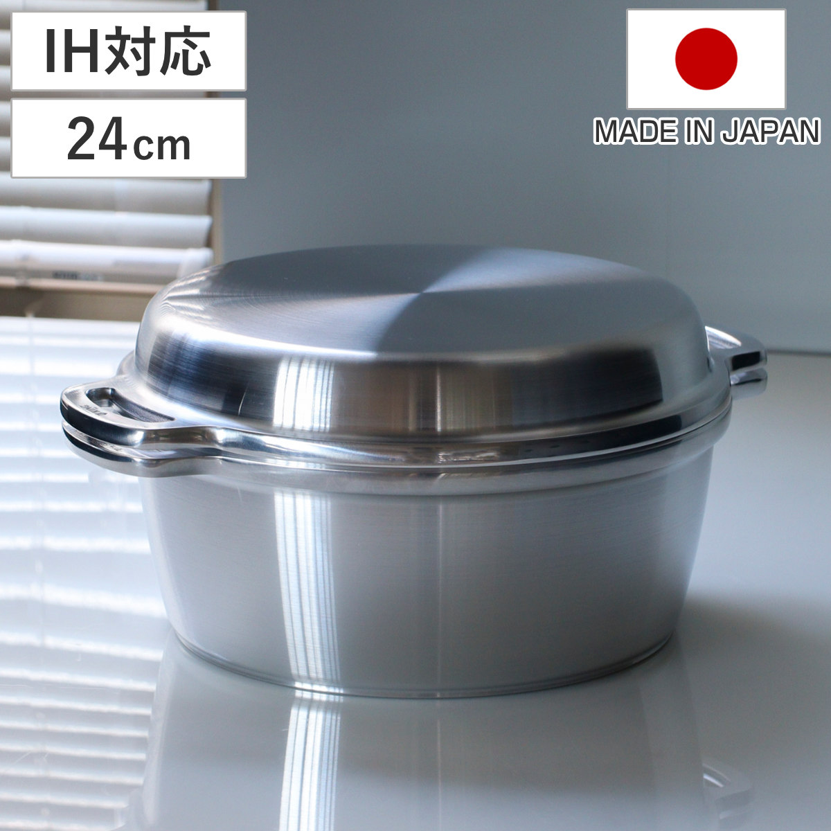 KING無水鍋24 24cm IH対応 日本製 ( ガス火対応 無水鍋 両手鍋 調理鍋 鍋 オーブン対応 アルミ鍋 無水調理 無加水調理 無水調理鍋 なべ オーブン調理 レシピ付き オール熱源対応 )