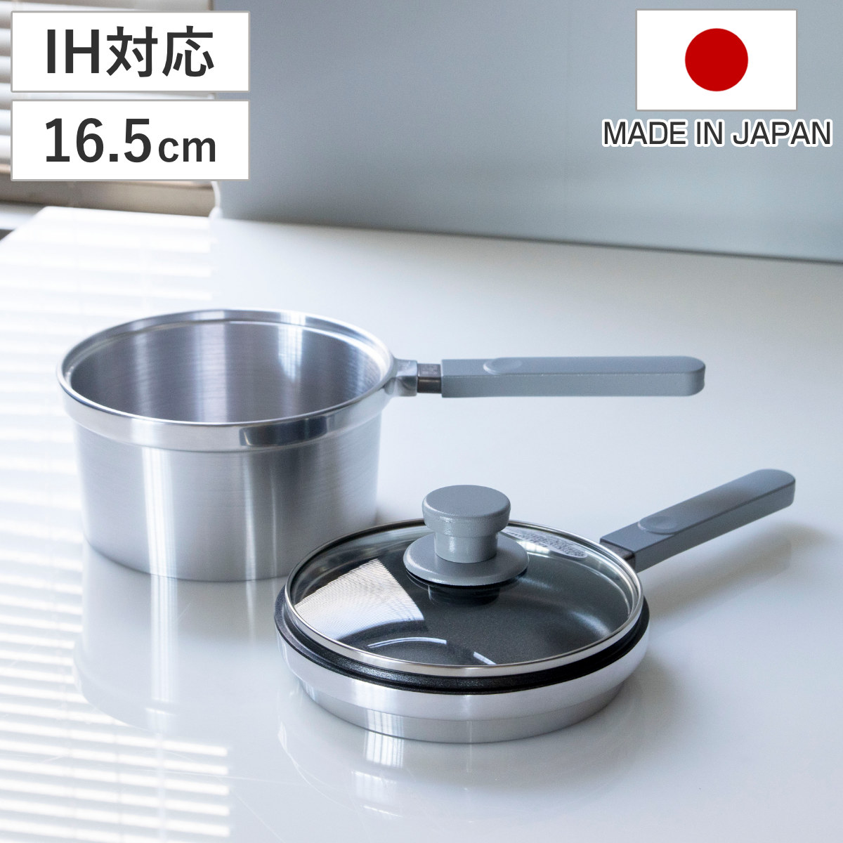 HAL片手無水鍋16.5 16.5cm IH対応 日本製 浅鍋 深鍋 ガラス蓋 ( ガス火対応 無水鍋 片手鍋 調理鍋 鍋 蓋 アルミ鍋 無水調理 無加水調理 無水調理鍋 なべ オーブン調理 レシピ付き オール熱源対応 )