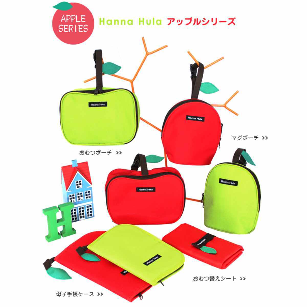 おむつ替えシート 撥水 ハンナフラ アップルシリーズ おむつ替えマット 撥水加工 ( Hanna Hula おむつかえシート ベビー用品 ベビーグッズ オムツ おむつ 替え シート マット ベビー 赤ちゃん 用品 グッズ )