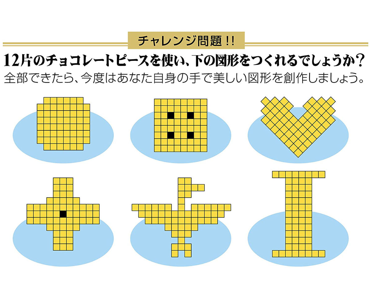 パズル 明治ミルクチョコレートパズル ピュア （甘め）