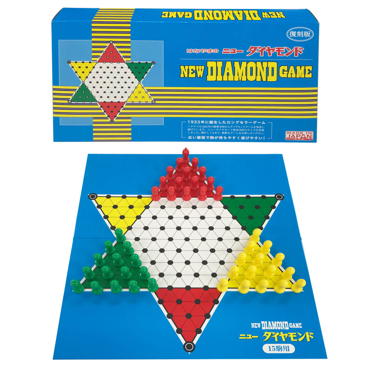 ボードゲーム ニューダイヤモンド （ ゲーム おもちゃ ダイヤモンド テーブルゲーム ファミリーゲーム 6歳 子ども キッズ 小学生 男の子