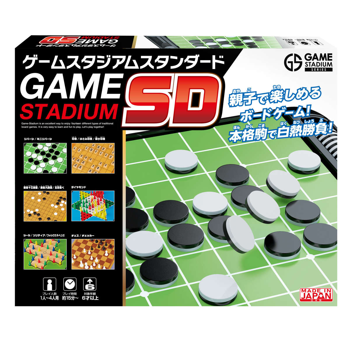 ゲームスタジアムトリプル