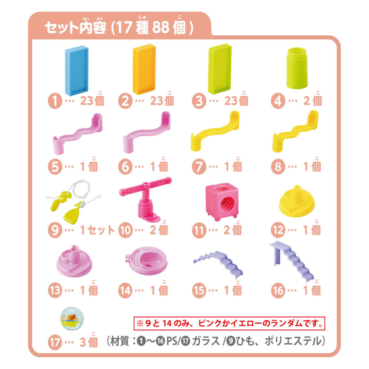おもちゃ 知育玩具 ドミノ ドミノランド 6才~ ( ドミノ倒し ブロック セット 知育おもちゃ ビー玉 6歳 子ども プレゼント 知育ブロック 知育 玩具 立体 カラフル おうち時間 室内遊び 階段 スロープ トンネル )