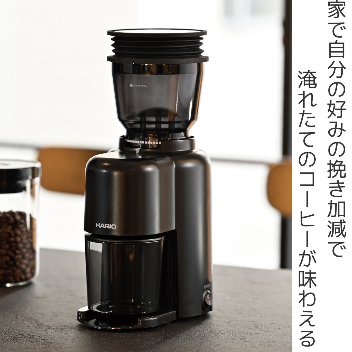 ハリオ コーヒーグラインダー 電動 V60 コーヒーミル （ HARIO ミル 電動ミル 電動コーヒーミル コンパクト コーヒー 珈琲 ドリップ  粗さ調節 シンプル クリーナー機能 おしゃれ ）