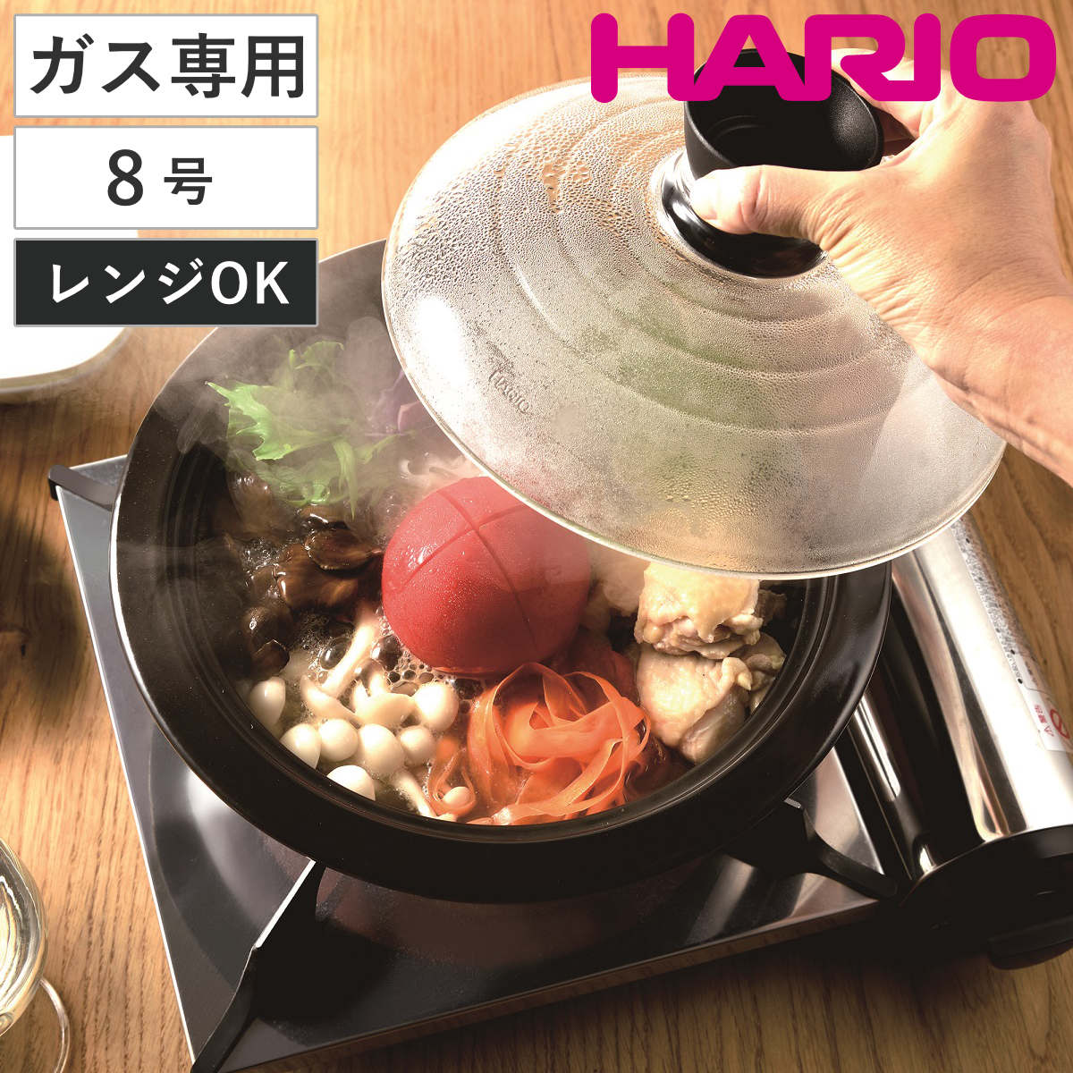 ハリオ フタがガラスの土鍋 8号 ガス火専用 ガラス蓋付き 電子レンジ対応 日本製 ( HARIO ガス火対応 電子レンジ可 オーブン可 萬古焼 ガラス蓋 3人用 4人用 直火土鍋 両手鍋 卓上鍋 季節鍋 )