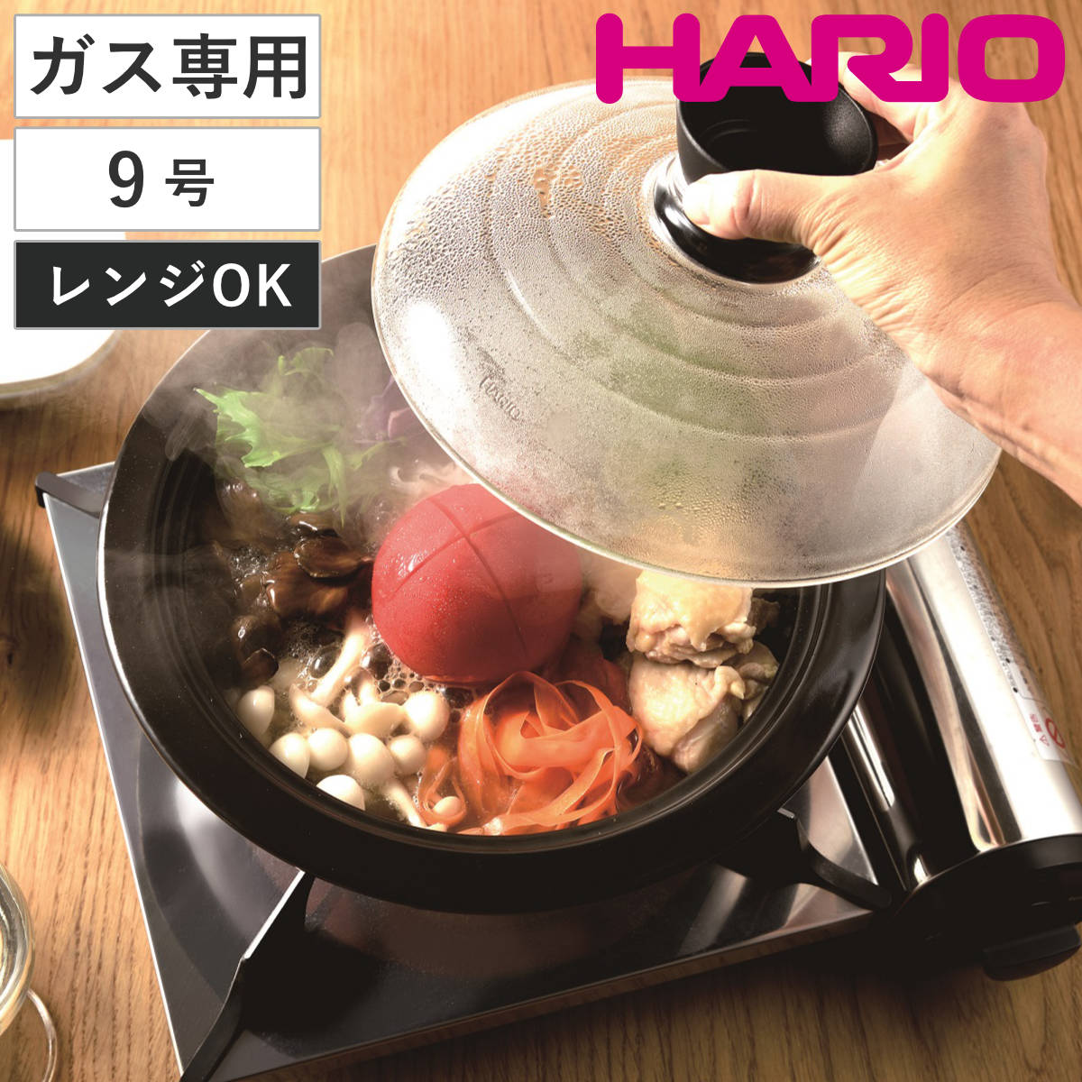 ハリオ フタがガラスの土鍋 9号 ガス火専用 ガラス蓋付き 電子レンジ対応 日本製 ( HARIO ガス火対応 電子レンジ可 オーブン可 萬古焼 ガラス蓋 4人用 5人用 直火土鍋 両手鍋 卓上鍋 季節鍋 )