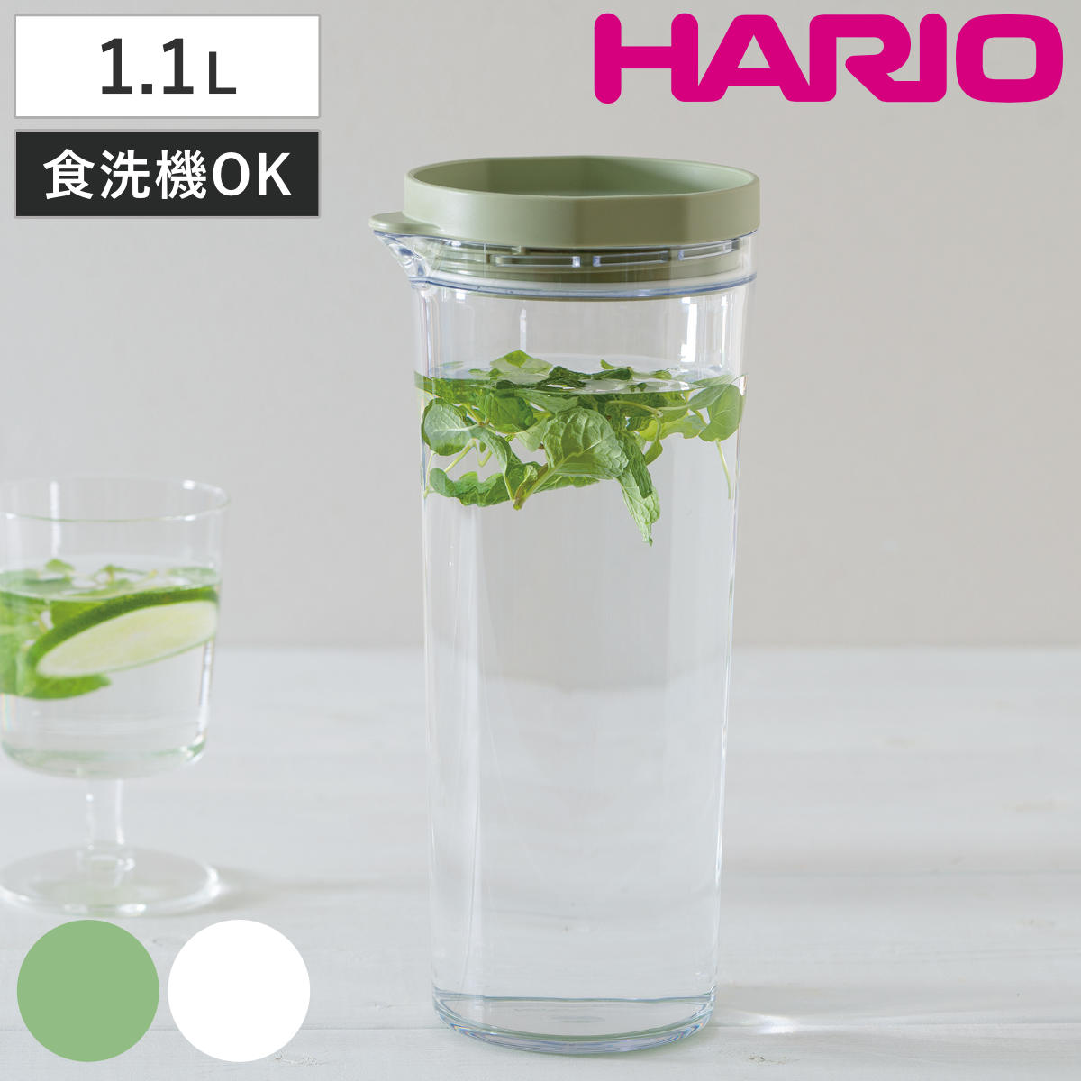 HARIO ハリオ ピッチャー 1.1L フリーザーポット JUSIO ( 日本製 食洗機対応 横置き 縦置き 耐熱 冷水ポット 冷水筒 おしゃれ プラスチック スリム お茶入れ お茶 冷水 麦茶 ポット ) 【ホワイト】