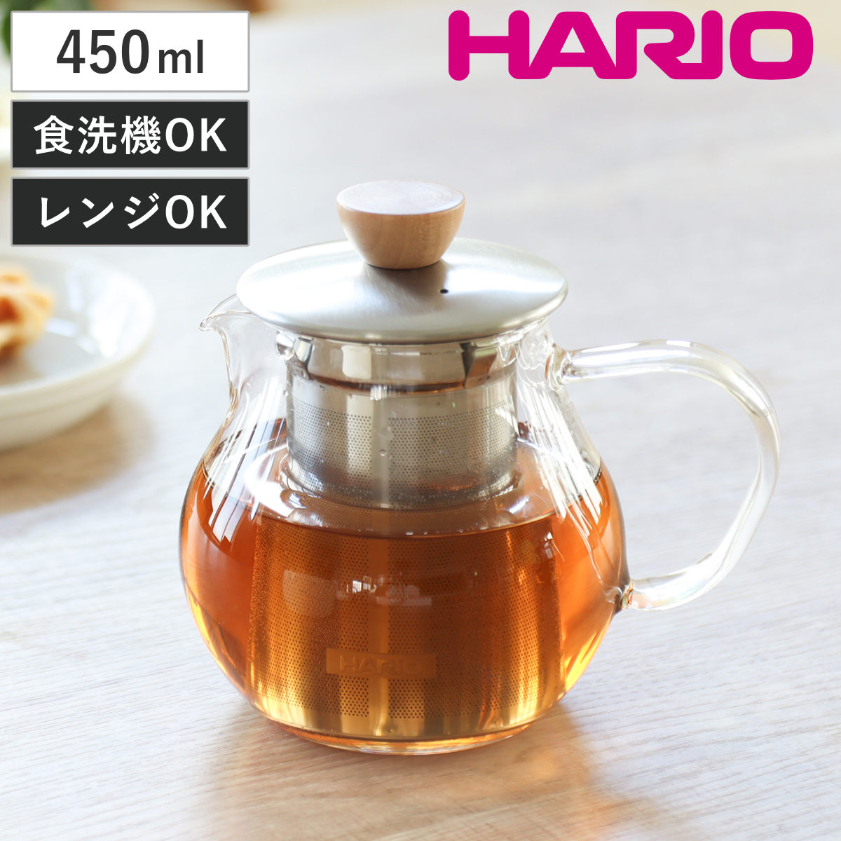 HARIO ハリオ ティーポット ティーピッチャー 450ml 耐熱ガラス TPC-45HSV （ 電子レンジ対応 紅茶ポット ストレーナー 茶こし ティーサーバー 紅茶 ガラスティーポット おしゃれ お茶用品 ティーウェア 茶器 広口 ガラス ）