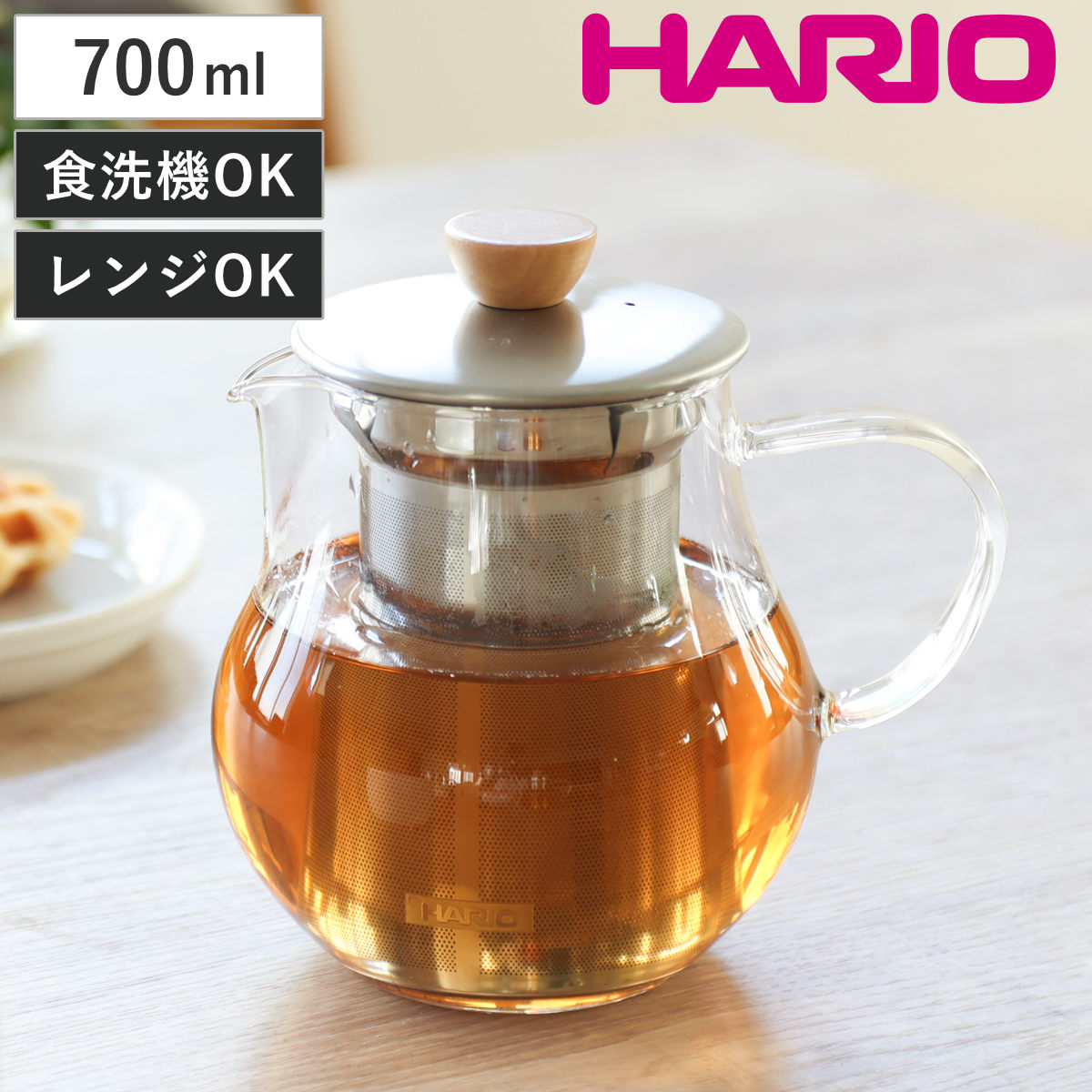 HARIO ハリオ ティーポット ティーピッチャー 700ml 耐熱ガラス TPC-70HSV （ 電子レンジ対応 紅茶ポット ストレーナー 茶こし ティーサーバー 紅茶 ガラスティーポット おしゃれ お茶用品 ティーウェア 茶器 広口 ガラス ）