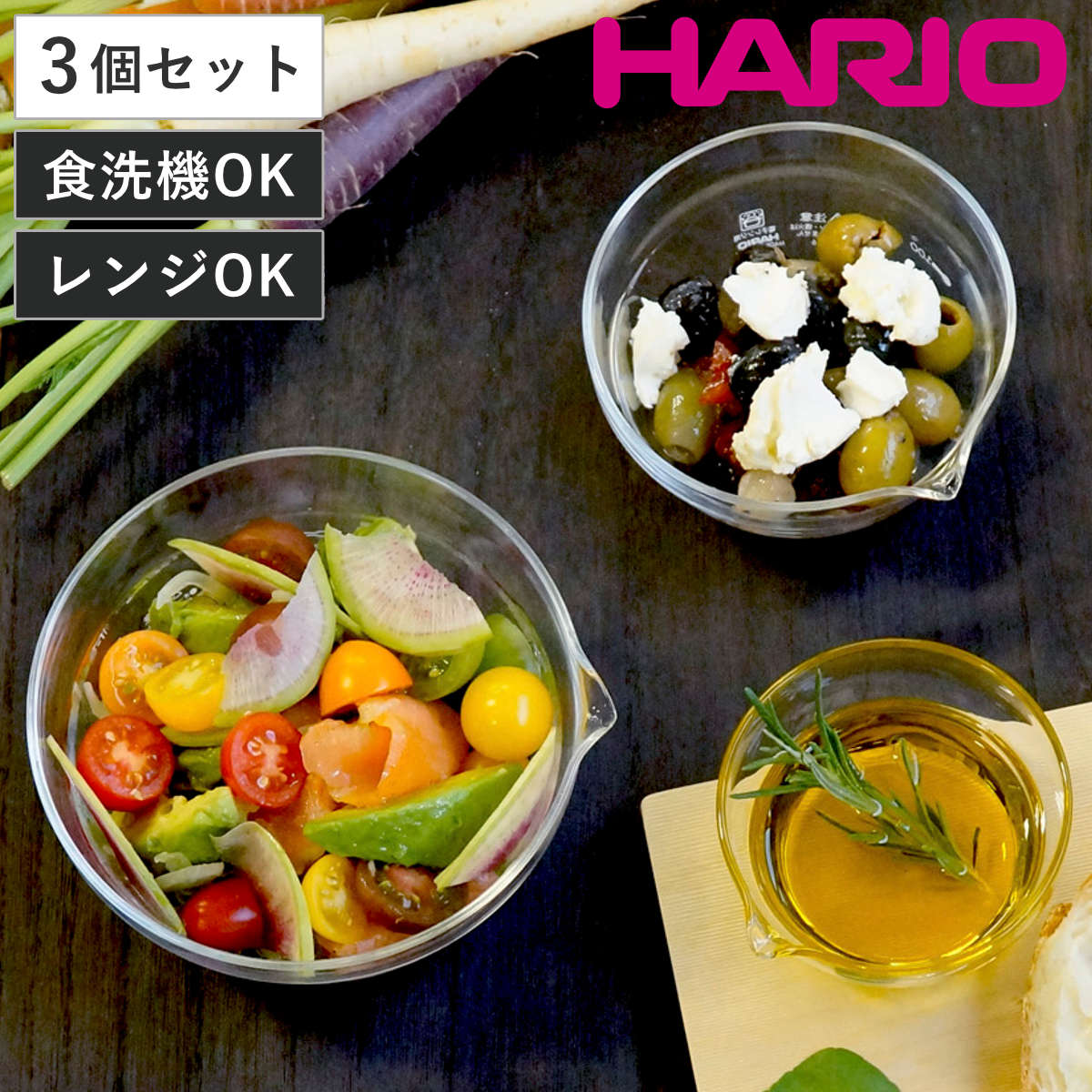 HARIO ハリオ ボウル 片口ボール 3個セット ( ボール 耐熱ボウル 耐熱ガラス 調理ボウル 電子レンジ対応 食洗機対応 100ml 200ml 400ml 注ぎ口 レンジOK ミニボウル キッチンボウル 調理用ボウル 下ごしらえ 製菓道具 )