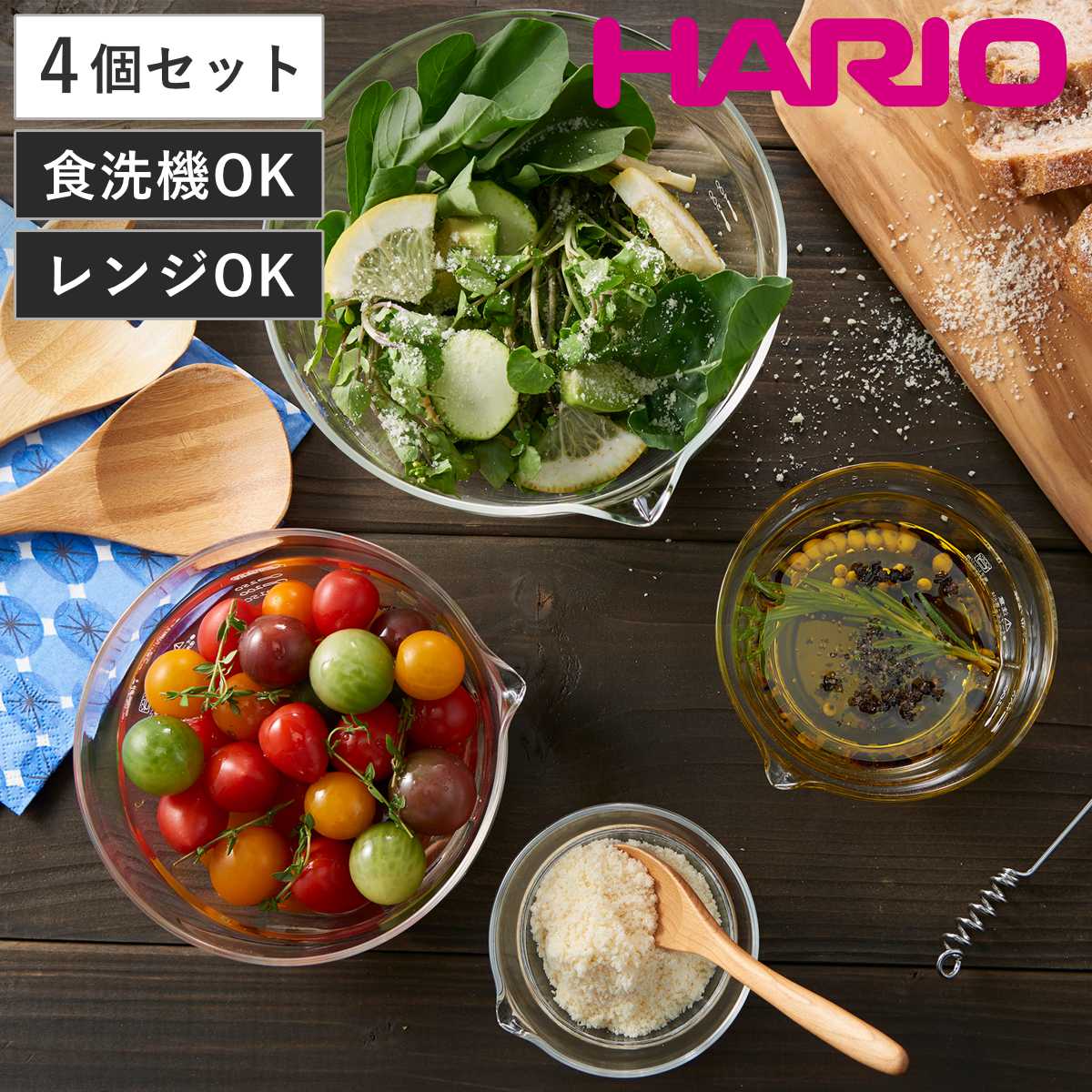 HARIO ハリオ ボウル 片口ボール 4個セット ( ボール 耐熱ボウル 耐熱ガラス 調理ボウル 電子レンジ対応 食洗機対応 100ml 200ml 400ml 800ml 注ぎ口 レンジOK ミニボウル キッチンボウル 調理用ボウル 下ごしらえ 製菓道具 )
