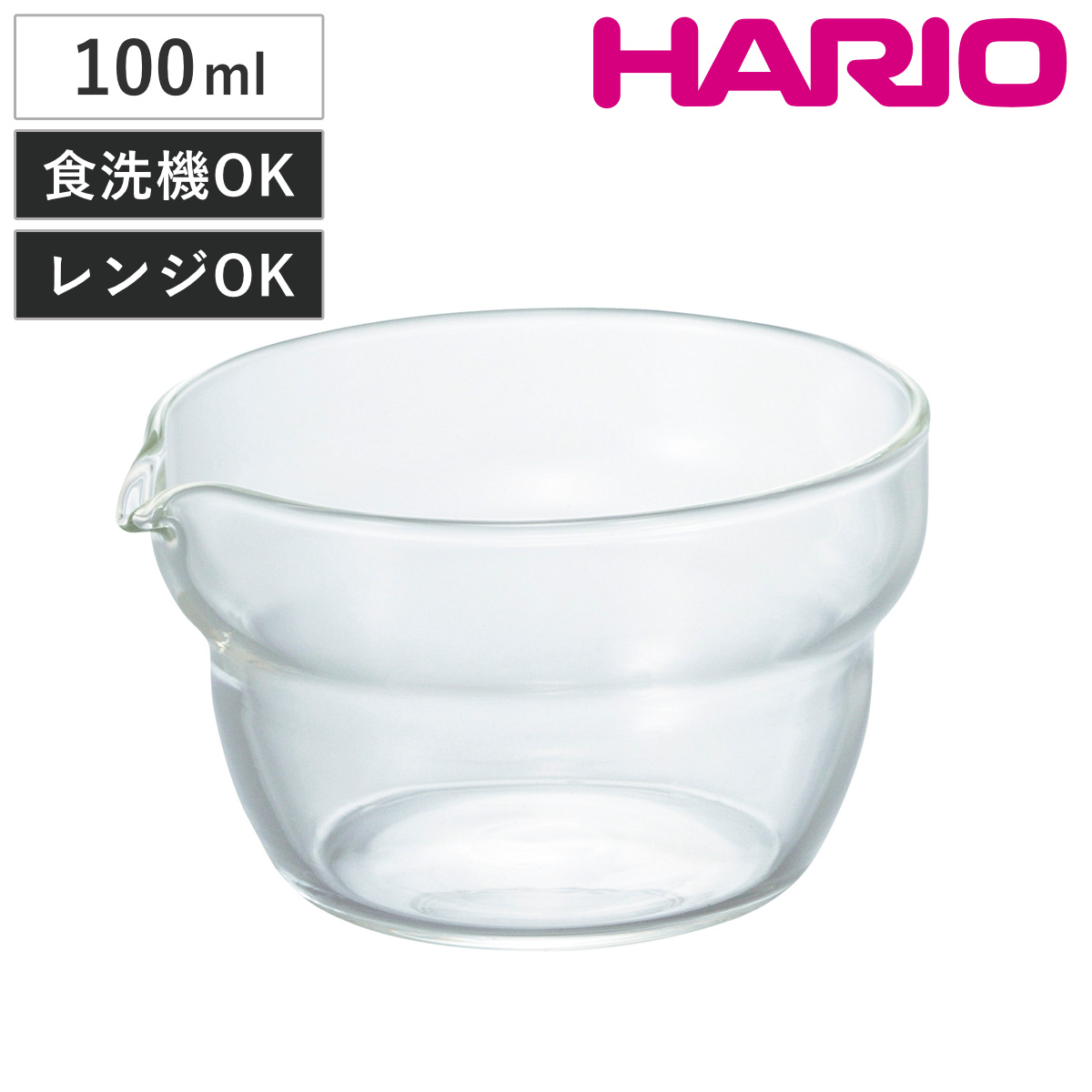 HARIO ハリオ ボウル 耐熱ガラス製 片口ボウル 100 ( ボール 耐熱ボウル 耐熱ガラス 調理ボウル 電子レンジ対応 食洗機対応 100ml 注ぎ口 レンジOK ミニボウル キッチンボウル 調理用ボウル 下ごしらえ 製菓道具 )