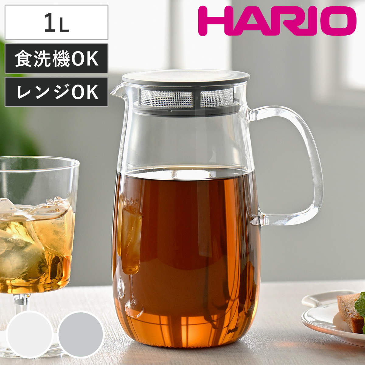 HARIO ハリオ ポット レンジでかんたん麦茶ポット むぎちゃん （ 1L 電子レンジ対応 食洗機対応 耐熱 ガラス 冷水筒 お茶 麦茶 ピッチャー 茶こし付き シンプル おしゃれ 便利 ） 【ホワイト】