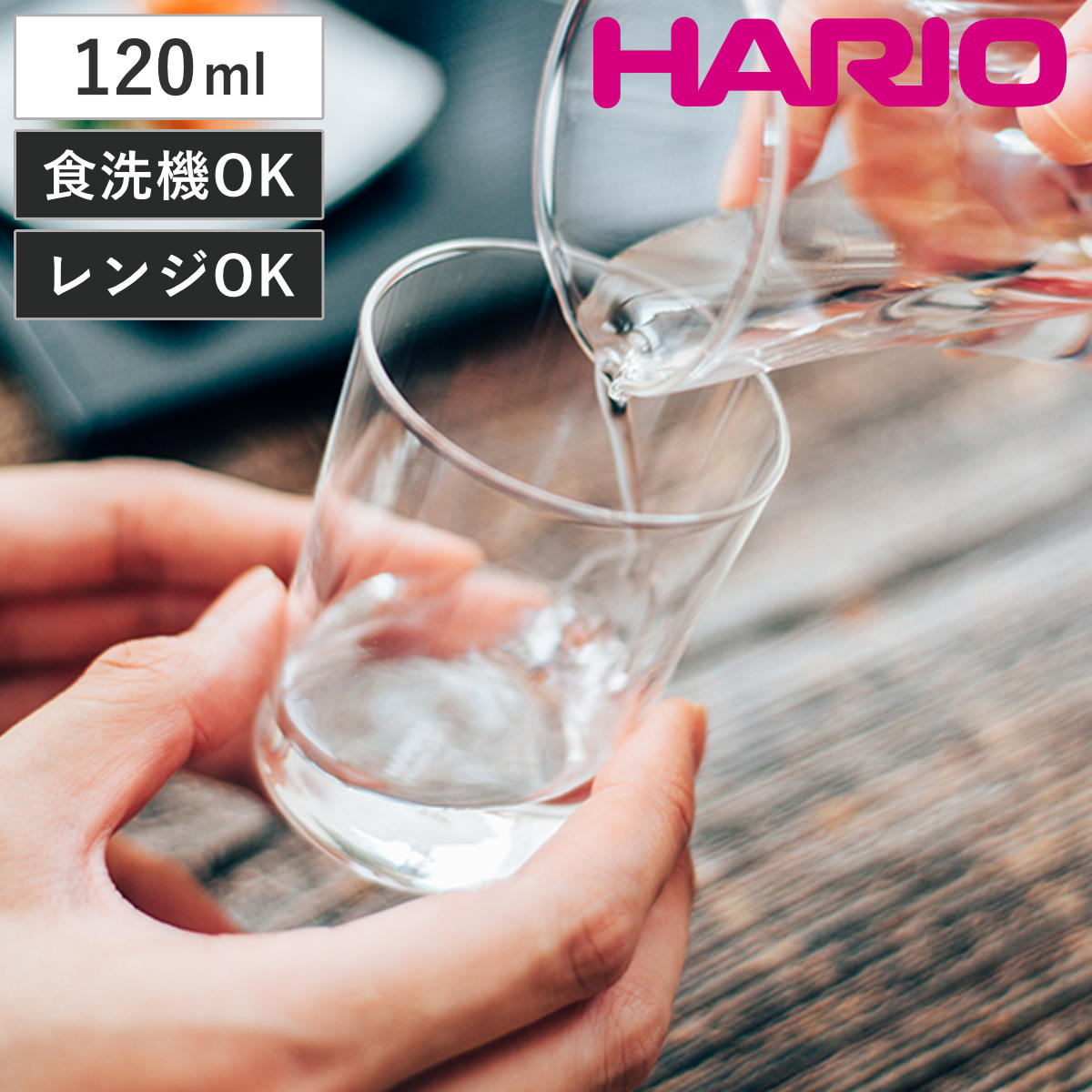 HARIO ハリオ グラス 耐熱ショットグラス （ 120ml 耐熱ガラス 食洗機対応 電子レンジ対応 日本製 カップ コップ 食器 クリア おしゃれ シンプル ）