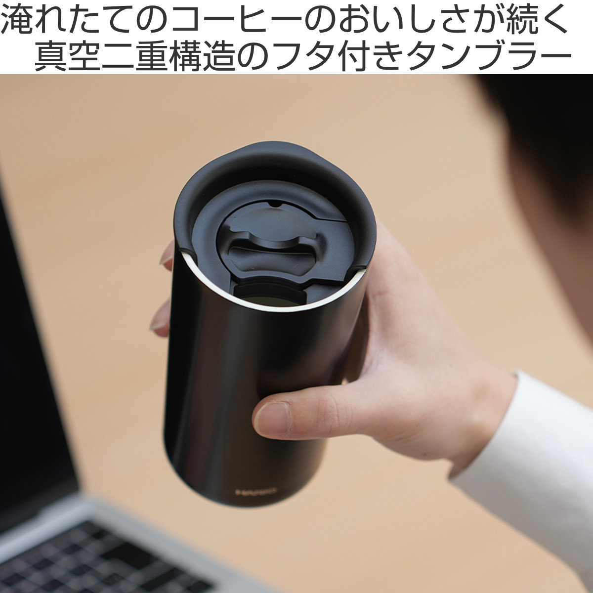HARIO ハリオ タンブラー セラミックコーティング 真空二重保温タンブラー ( 350ml 保冷 保温 セラミック メモリ付き ふた 蓋付き コップ 食器 シンプル おしゃれ モダン 無地 ) 【ブラック】 ブラック