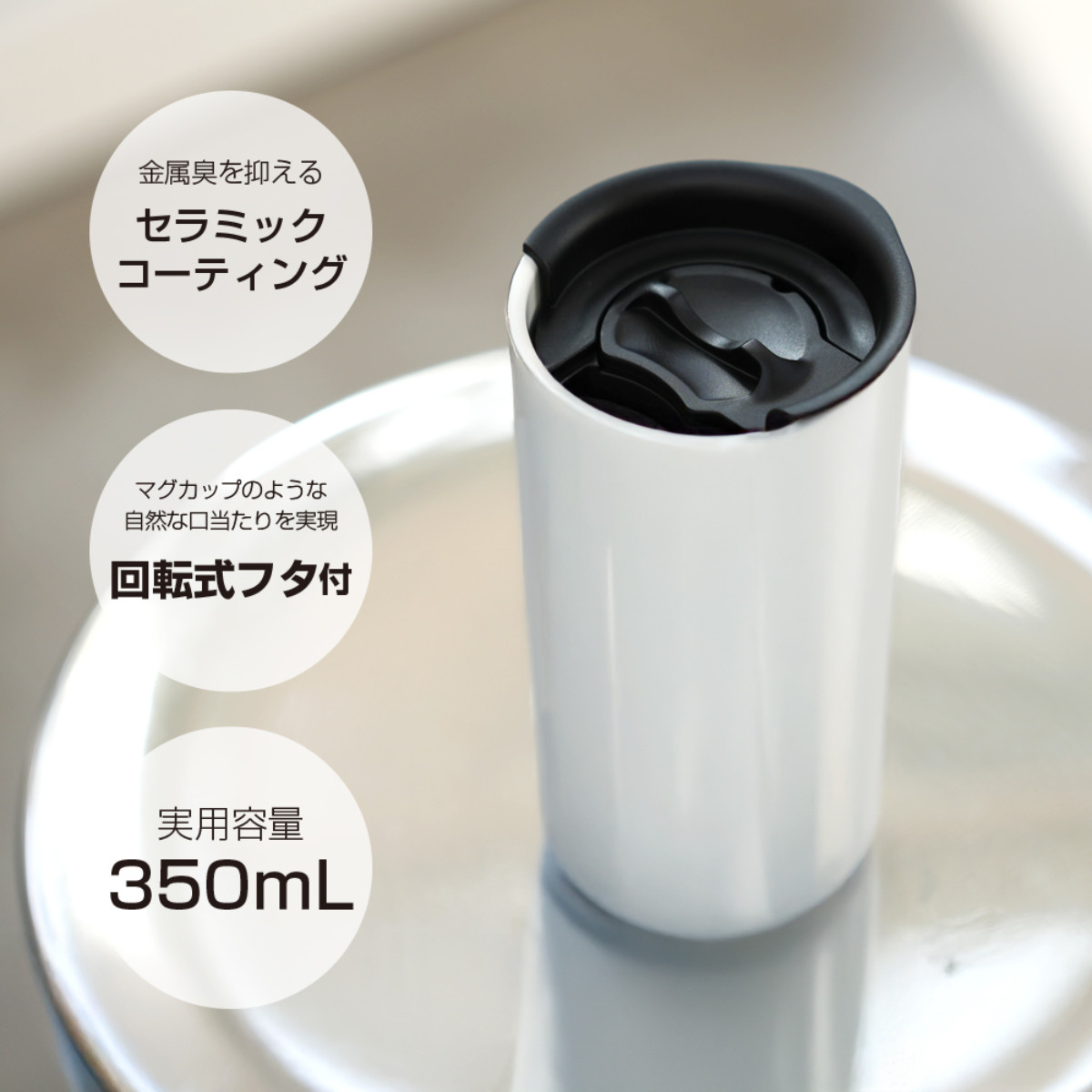 HARIO ハリオ タンブラー セラミックコーティング 真空二重保温タンブラー ( 350ml 保冷 保温 セラミック メモリ付き ふた 蓋付き コップ 食器 シンプル おしゃれ モダン 無地 ) 【ブラック】 ブラック