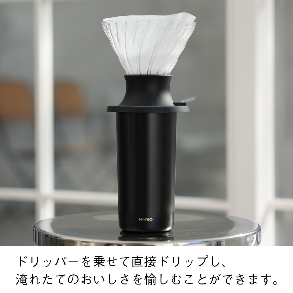 HARIO ハリオ タンブラー セラミックコーティング 真空二重保温タンブラー ( 350ml 保冷 保温 セラミック メモリ付き ふた 蓋付き コップ 食器 シンプル おしゃれ モダン 無地 ) 【ブラック】 ブラック