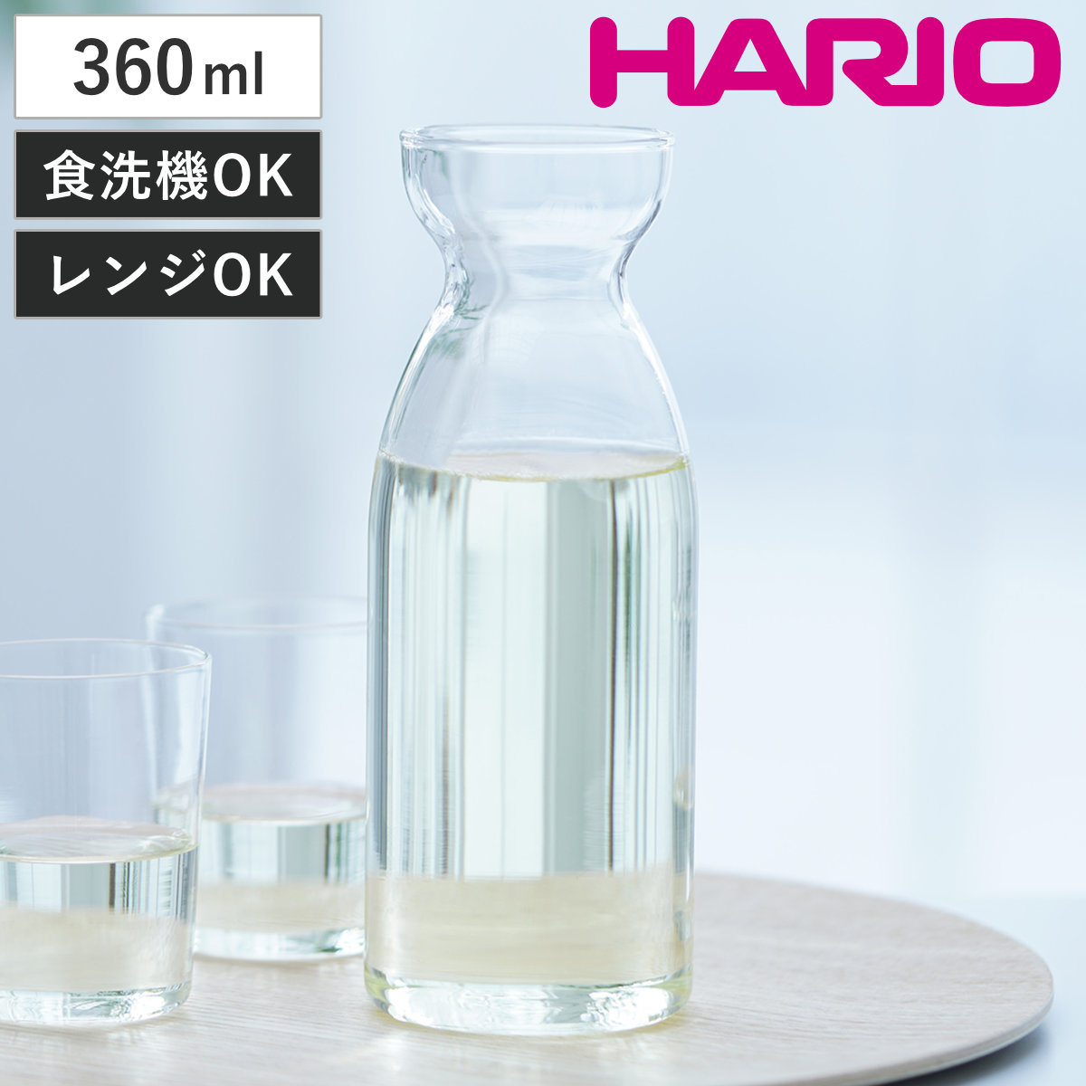 HARIO ハリオ 耐熱ガラス 徳利 スリム 2合 ( 360ml 食洗機対応 電子レンジ対応 耐熱 ガラス 日本製 銚子 酒器 お酒 酒 クリア おしゃれ シンプル モダン 和 和モダン )