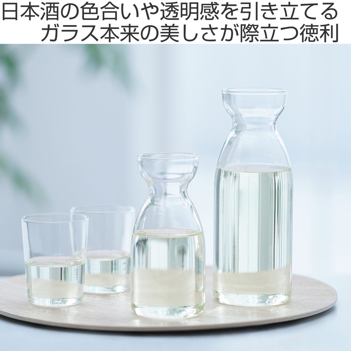 HARIO ハリオ 耐熱ガラス 徳利 スリム 2合 ( 360ml 食洗機対応 電子レンジ対応 耐熱 ガラス 日本製 銚子 酒器 お酒 酒 クリア おしゃれ シンプル モダン 和 和モダン )