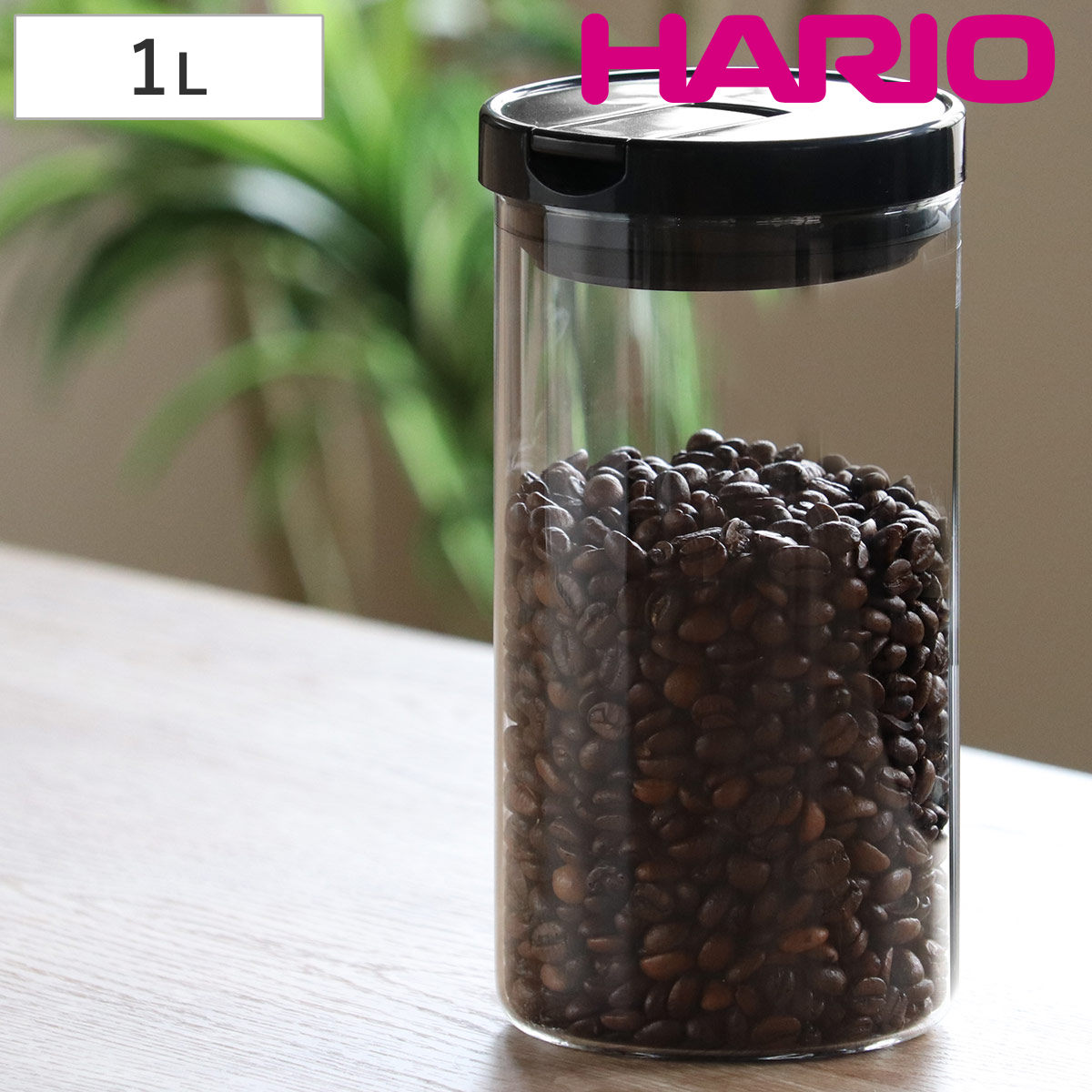 HARIO ハリオ 保存容器 珈琲キャニスター L （ 300g 耐熱ガラス ガラス 密閉 食洗機対応 キャニスター 保存 容器 ガラス容器 ガラスびん ガラス瓶 密閉容器 ガラス保存容器 ガラス製 珈琲 コーヒー ）