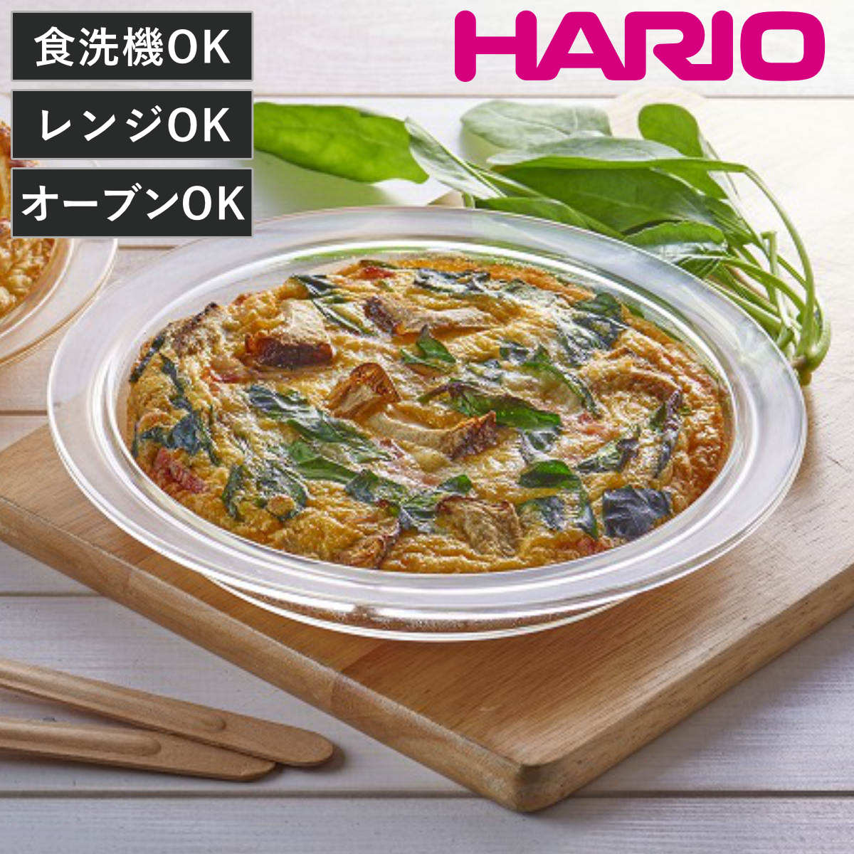 HARIO ハリオ 耐熱ガラス製パイ皿 （ 20cm 食洗機対応 電子レンジ対応 オーブン対応 タルト皿 耐熱食器 オーブンウェア パイ タルト グラタン ラザニア キッシュ お菓子作り オーブン料理 お手入れ 簡単 おしゃれ ）