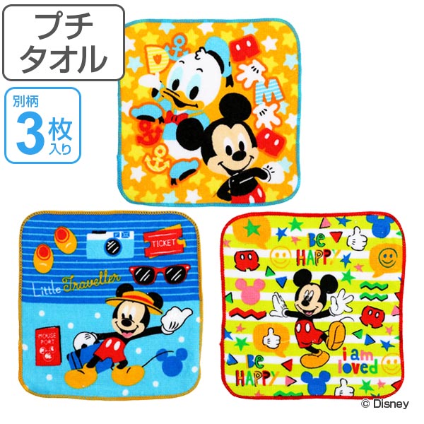 ディズニーキャラクタータオルセット 6枚入り 20枚セット】湯上り