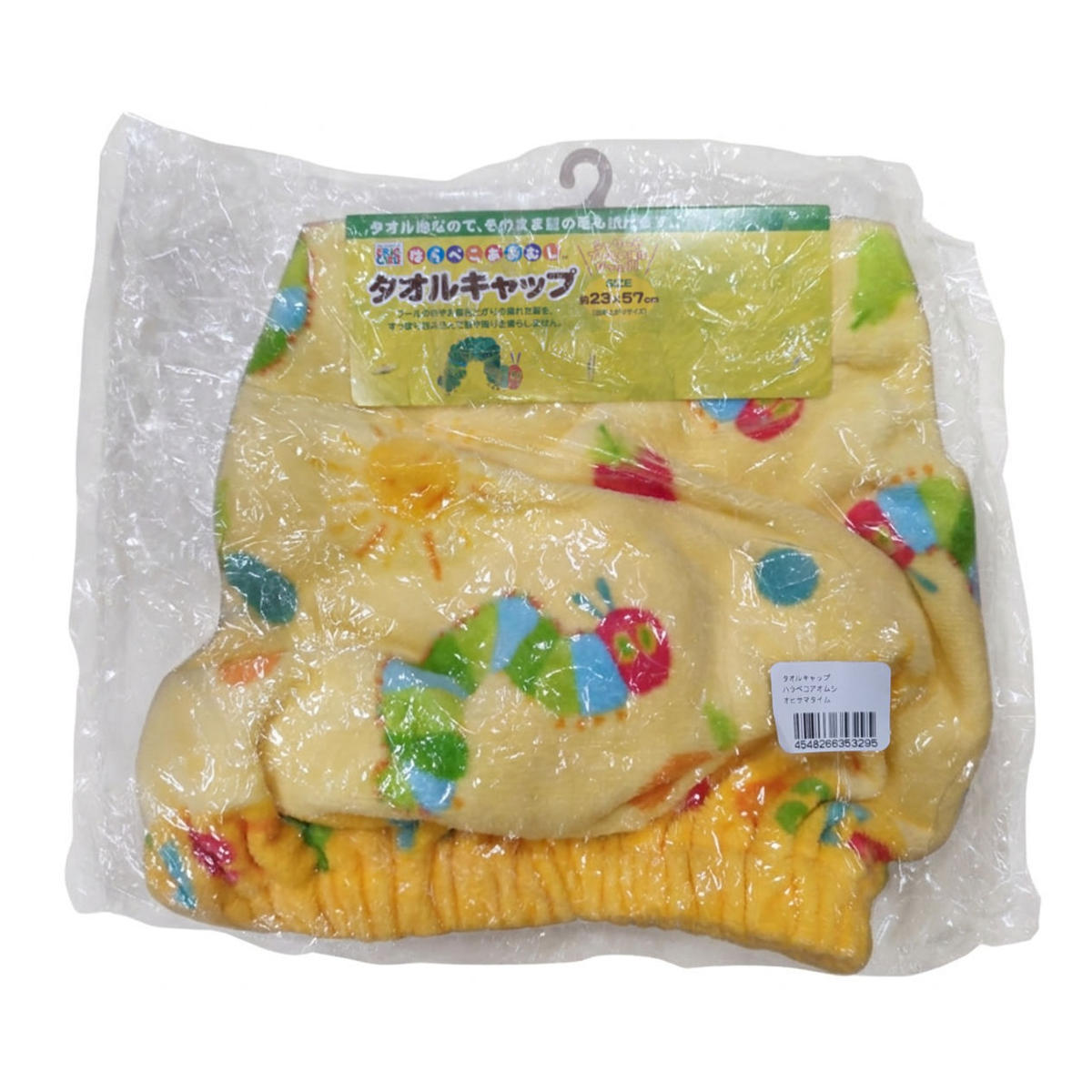 タオルキャップ はらぺこあおむし （ ドライキャップ ヘアターバン 綿100 コットン 子供 キッズ 吸水 お風呂上がり 吸水タオル 吸水キャップ 風呂上り プール キャラクター かわいい ）