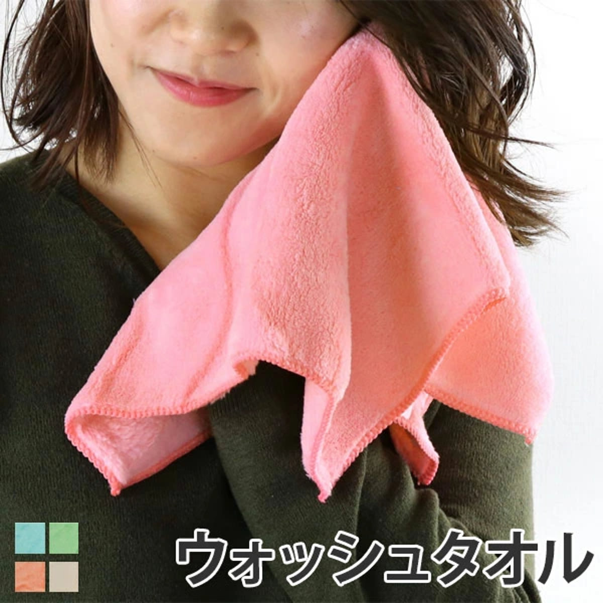 ウォッシュタオル マイクロファイバー 3枚組 34X35 （ タオル 吸水 速乾 ハンドタオル ミニタオル ふわふわ 無地 洗面 洗顔 3枚 セット ） 【グリーン】