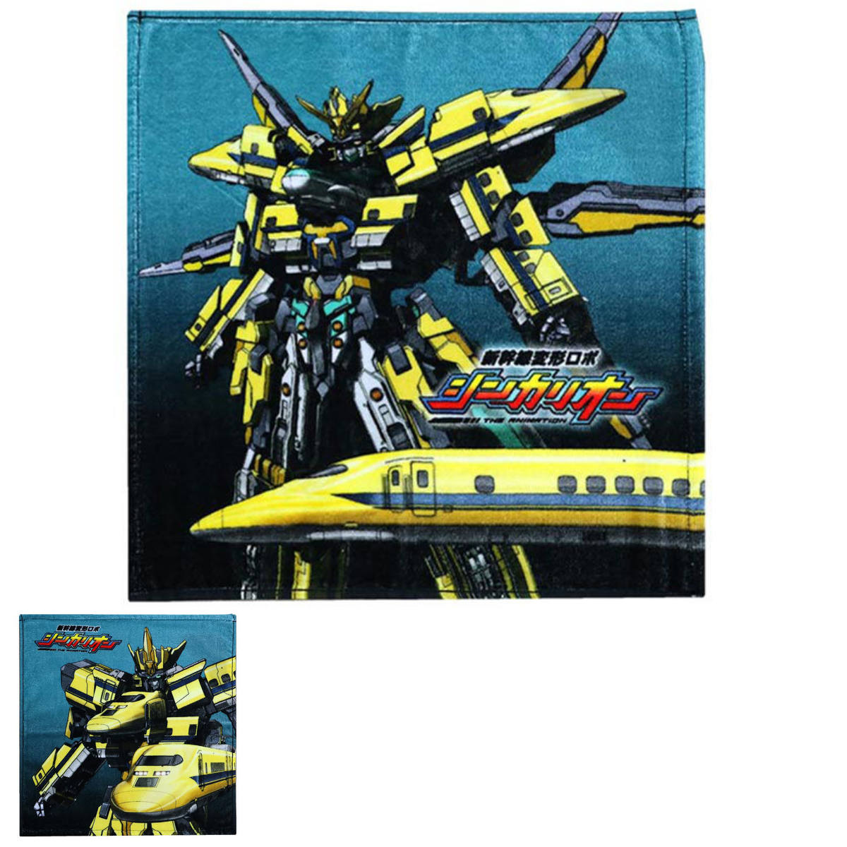 タオル ハンドタオル シンカリオン ドクターイエロー ウエポン ( ハンカチ タオルハンカチ キャラクタータオル 新幹線 ロボット 新幹線変形ロボ 男の子 キャラタオル ハンカチタオル キャラクター キャラ ) 【ノーマル】