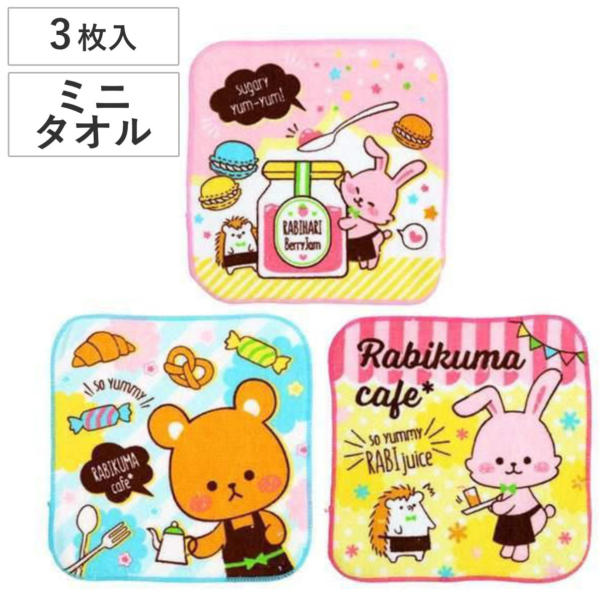 ハンカチ タオルハンカチ ミニタオル プチタオル プチ6 3Pヘッダ ラビクマカフェ アニマル 動物 3枚セット ( 子供 子ども 女の子 クマ くま ウサギ うさぎ ハリネズミ はりねずみ カフェ こども 幼稚園 保育園 小学生 )