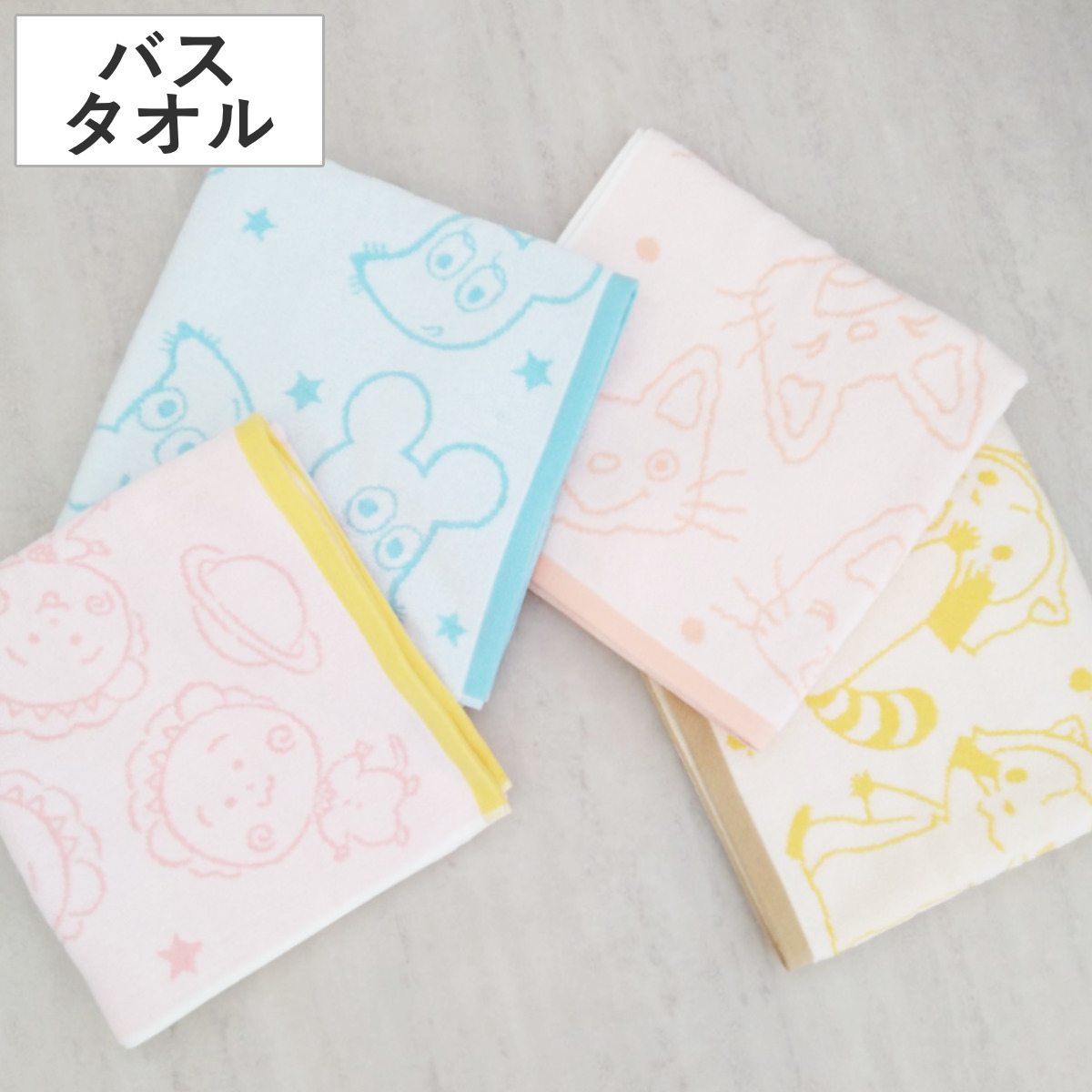 バスタオル 絵本 キャラクター 無撚糸 60×120cm ( タオル 湯上りタオル たおる 浴用タオル 綿100 吸水 ふわふわ バス用品 バスグッズ ノンタン ねずみくんのチョッキ ラスカル コジコジ キャラクタータオル やわらかい かわいい ) 【コジコジ】