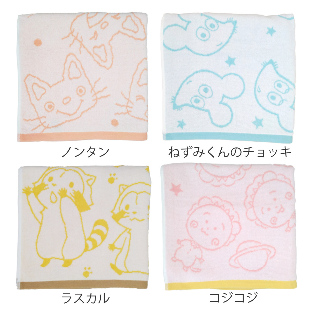 ハンドタオル 絵本 キャラクター 無撚糸 34×35cm ( タオル 手拭きタオル 汗拭きタオル たおる 綿100 吸水 ふわふわ タオルハンカチ ノンタン ねずみくんのチョッキ ラスカル コジコジ キャラクタータオル やわらかい かわいい ) 【ノンタン】 ノンタン