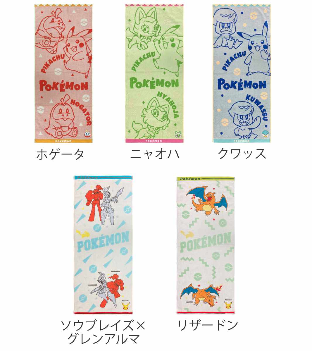 中*尉様 ポケ　ユウリ　バスタオル　448 ウォッシュタオル ポケモン N4507 パモ 34×35cm ｜ ミスター