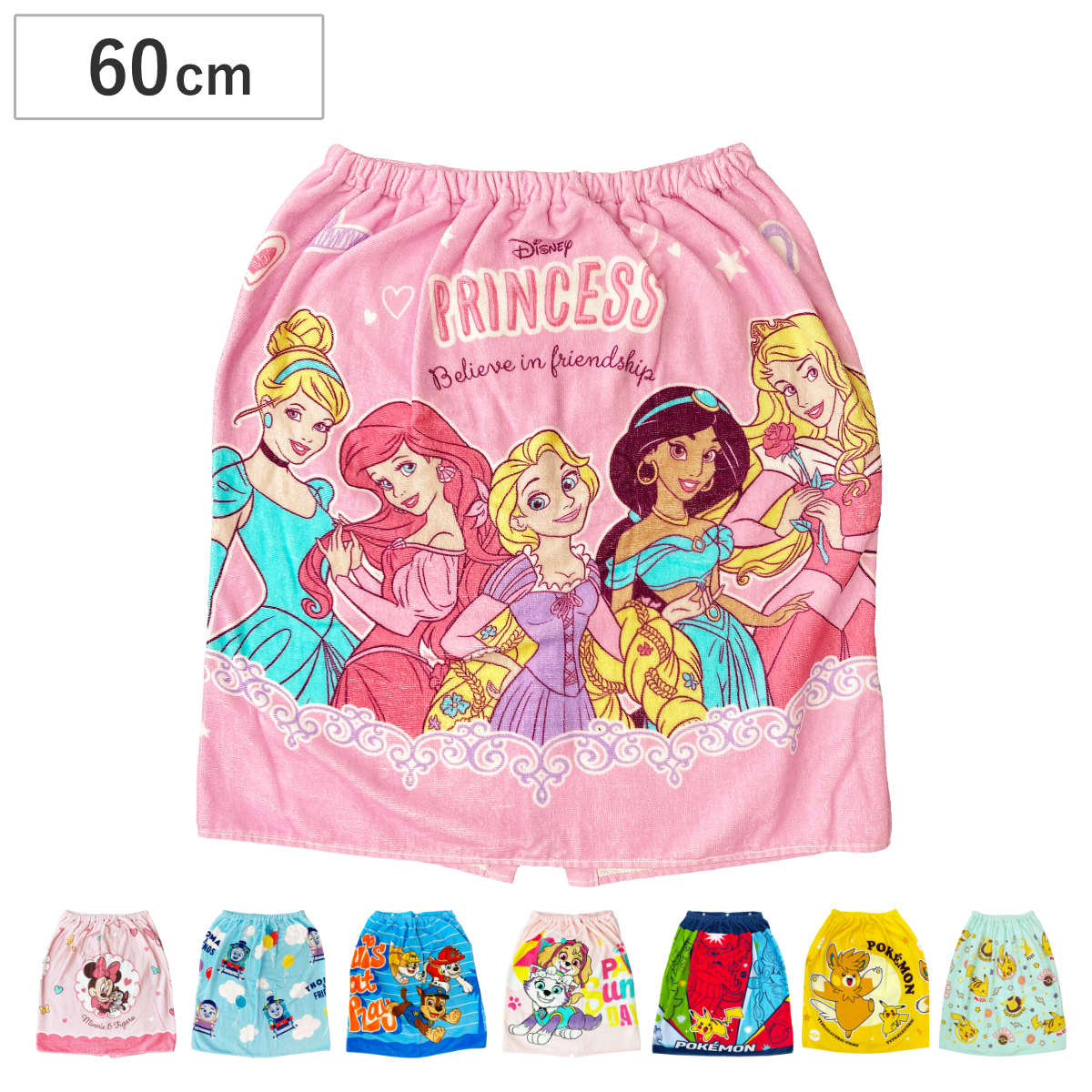 巻きタオル マキタオル キャラクター 60×115cm ( タオル プール ラップタオル キッズ 綿100 M 60cm プリンセス ミニーマウス トーマス パウパトロール ポケモン パーモット ピカチュウ 海水浴 ビーチ プール用タオル ) 【プリンセス】