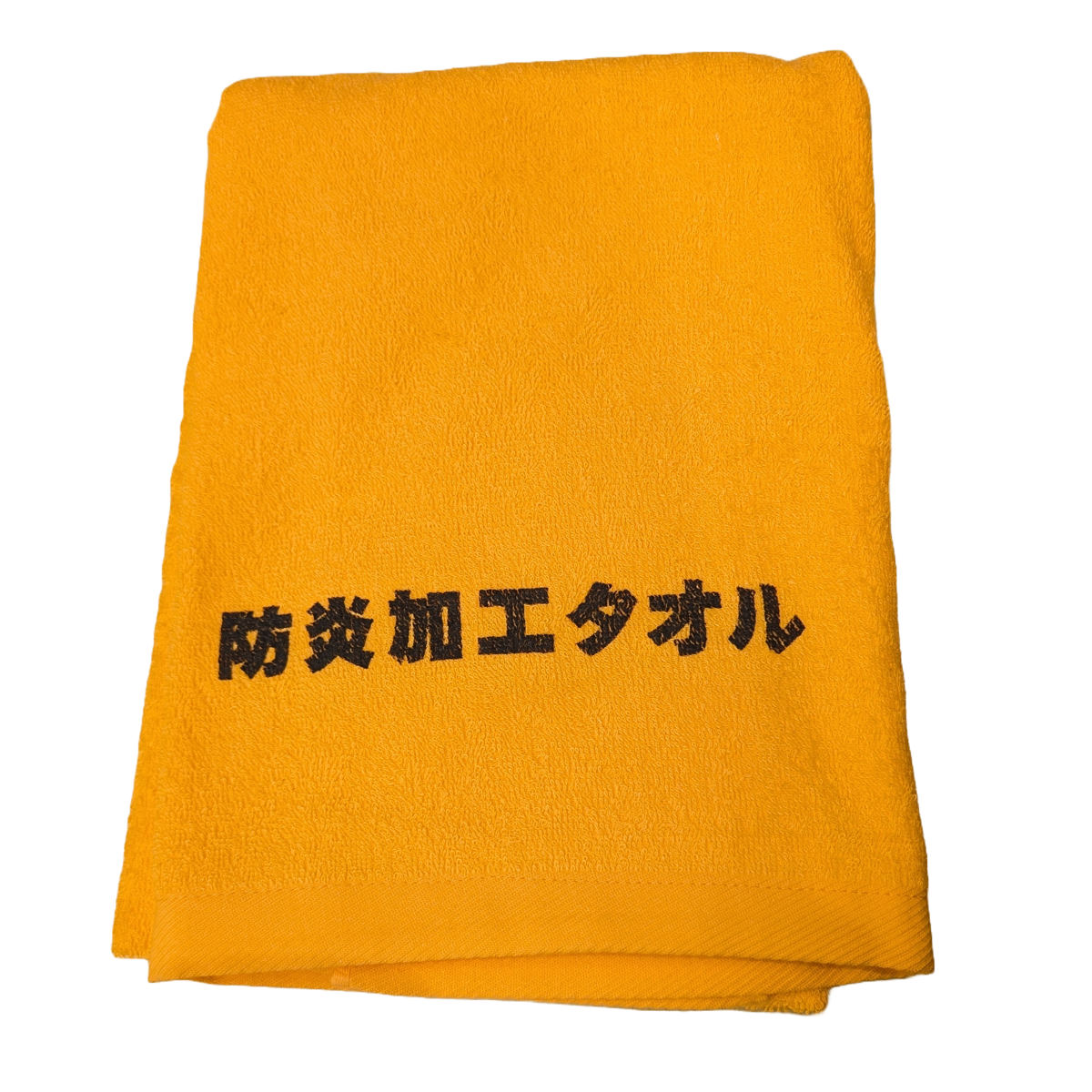 防災タオル 防炎加工 タオル ( 防災 布 タオルケット 横60×縦120cm 綿100% 日本製 防炎 災害 非常用 防災タオルケット 非常時 緊急用 防災グッズ 防災用品 避難用品 防災対策 オレンジ )