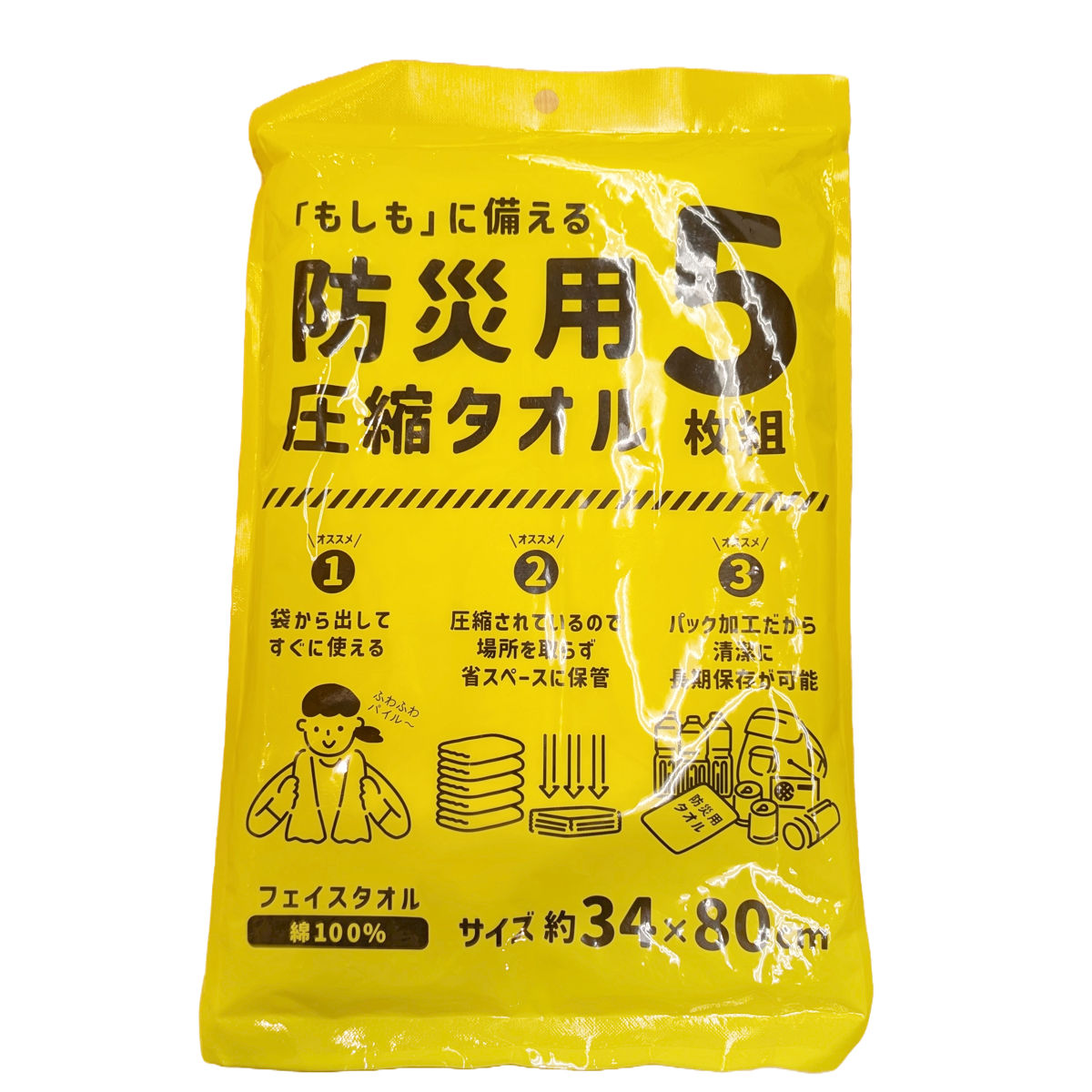 防災タオル 防災用 圧縮タオル （ 防災 布 タオルケット 横34×縦80cm 綿100％ コンパクト 携帯 非常用 防災タオルケット 非常時 緊急用 防災グッズ 防災用品 避難用品 防災対策 旅行 持ち運び ）