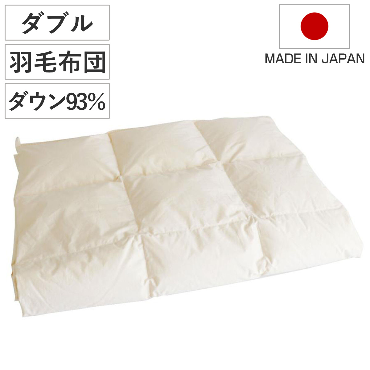 羽毛布団 ダブル SaFo オーガニック 薄掛け布団 （ サフォ 高品質 羽毛 薄掛け 布団 春夏用 薄手 肌掛け ふとん ダウンケット ダウン93％ 日本製 国産 オーガニックコットン シームレス加工 190×210 ）